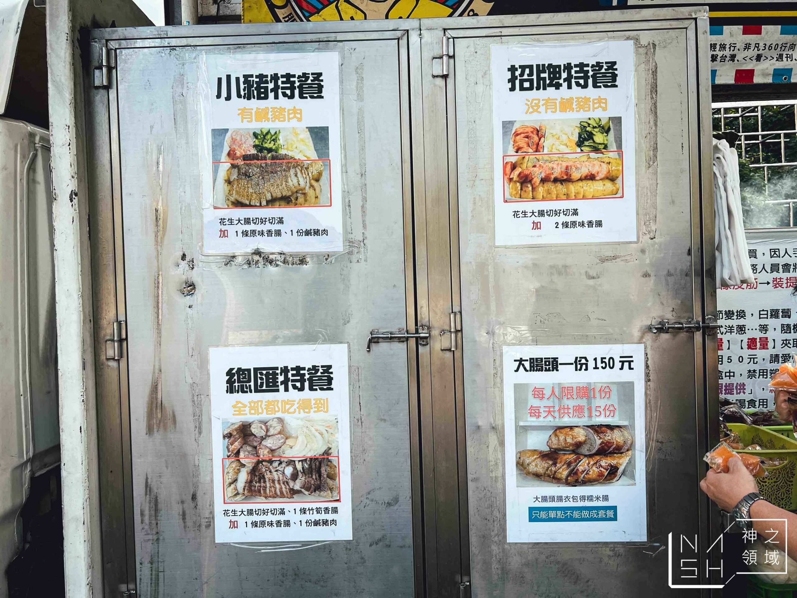 胖子修行動餐車