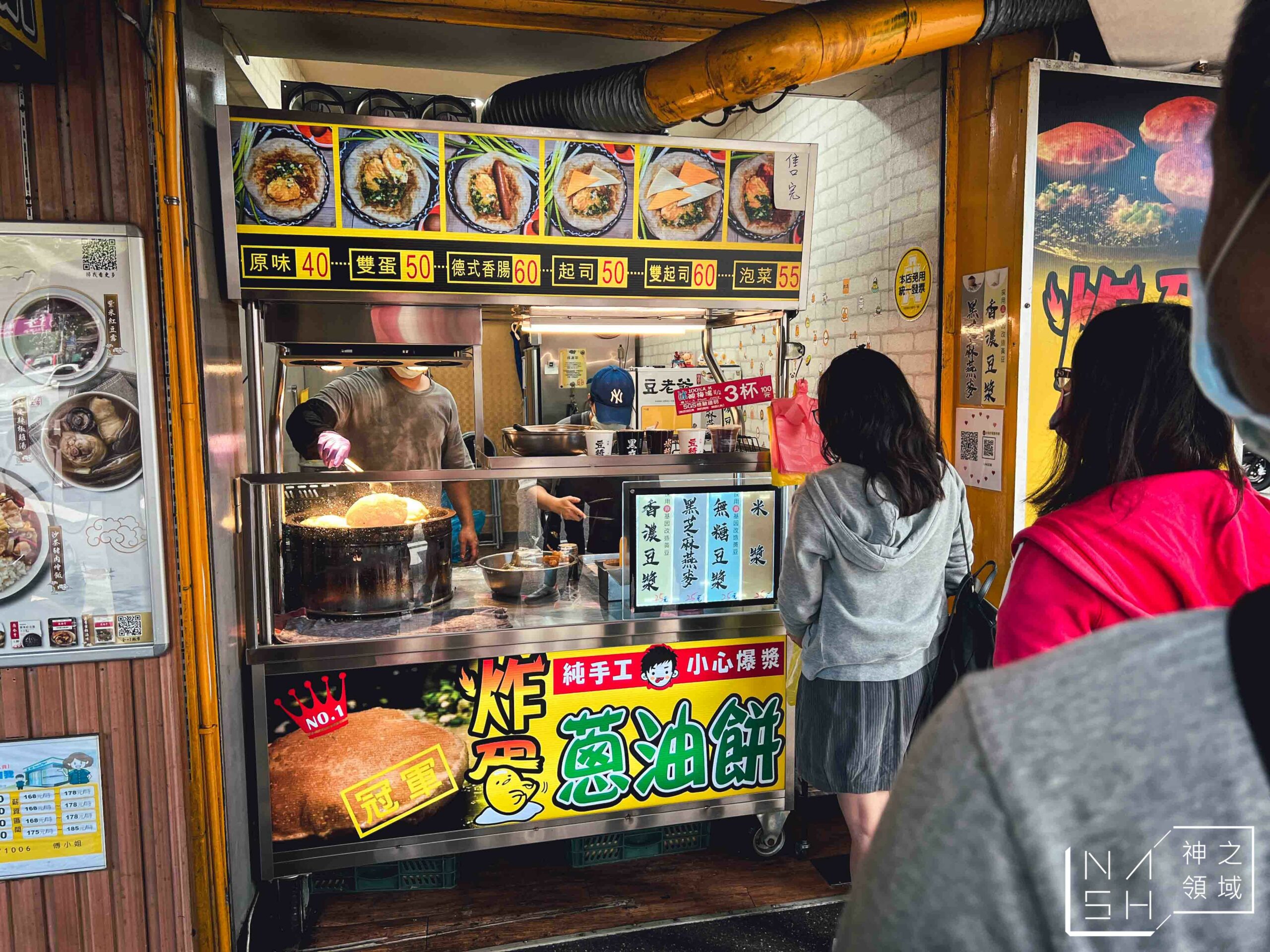 北投炸彈蔥油餅