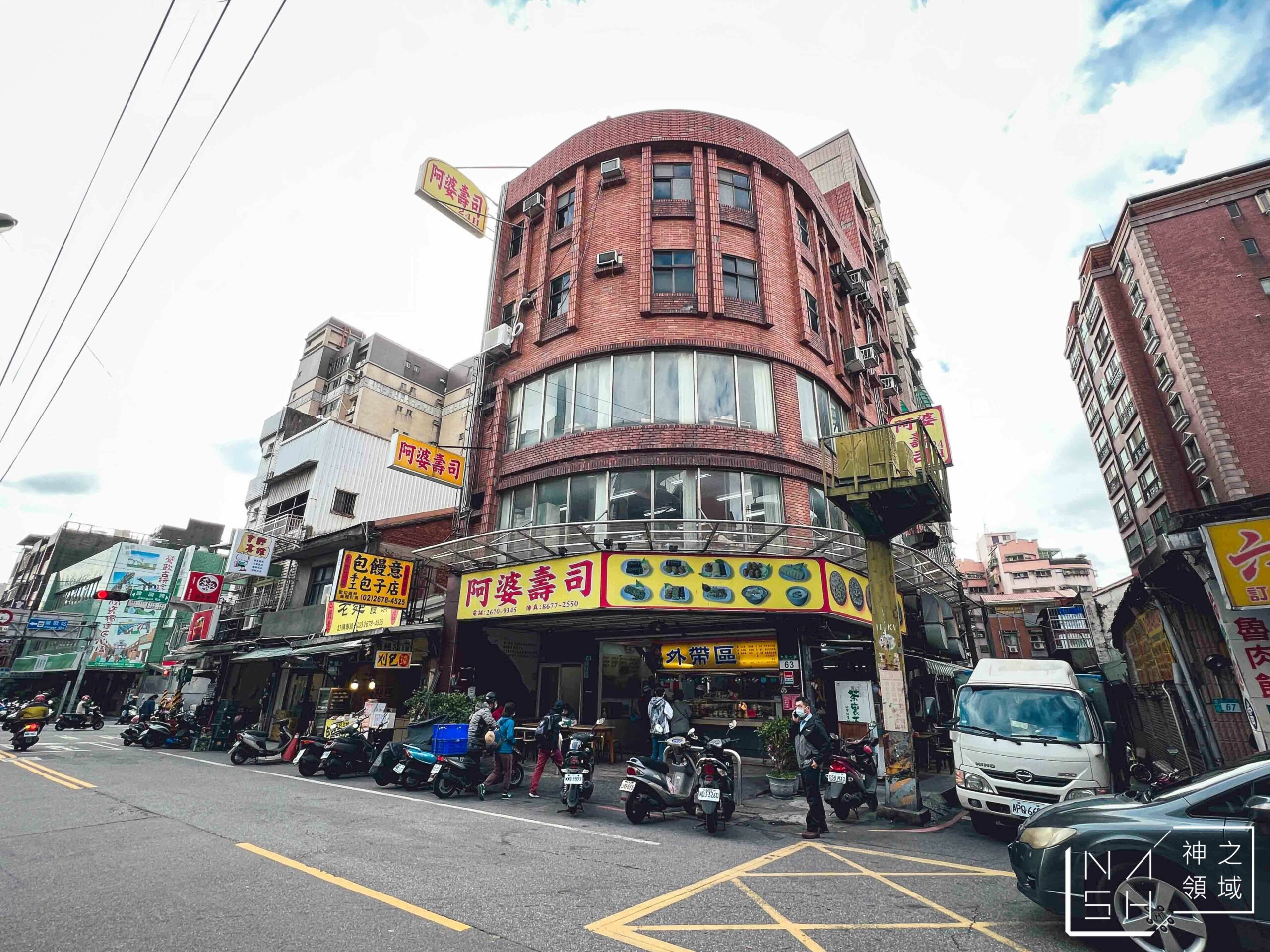 阿婆壽司