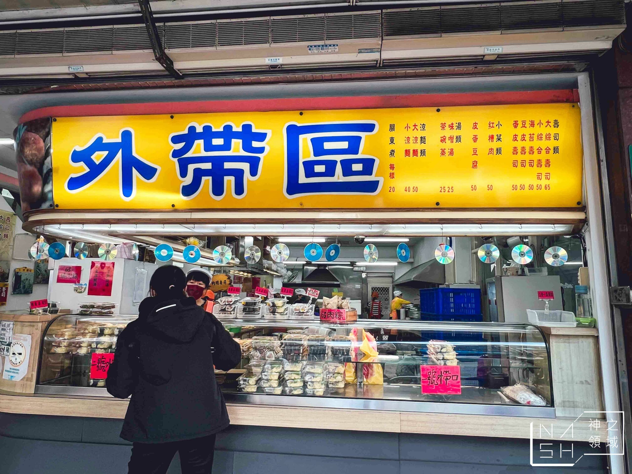 阿婆壽司