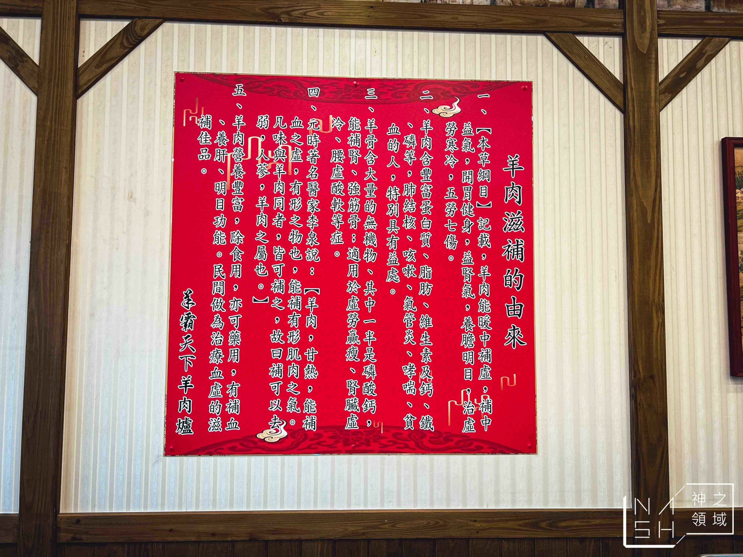 羊霸天下三峽店