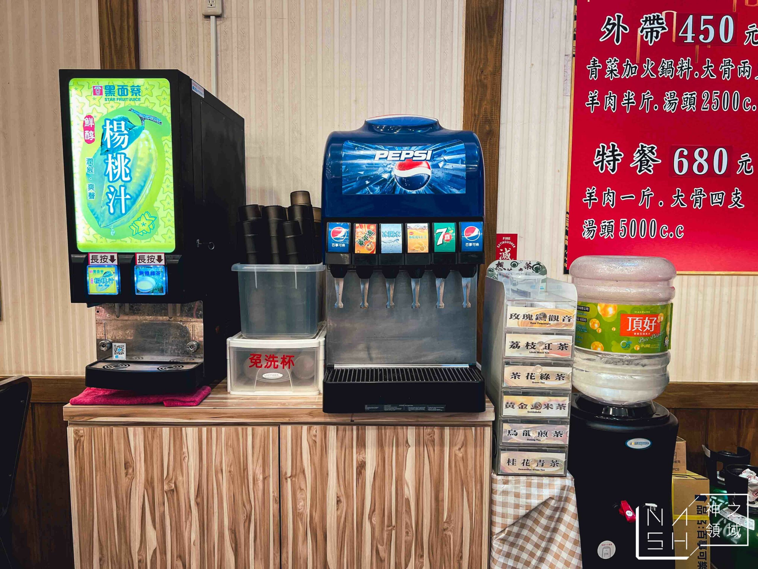 羊霸天下三峽店