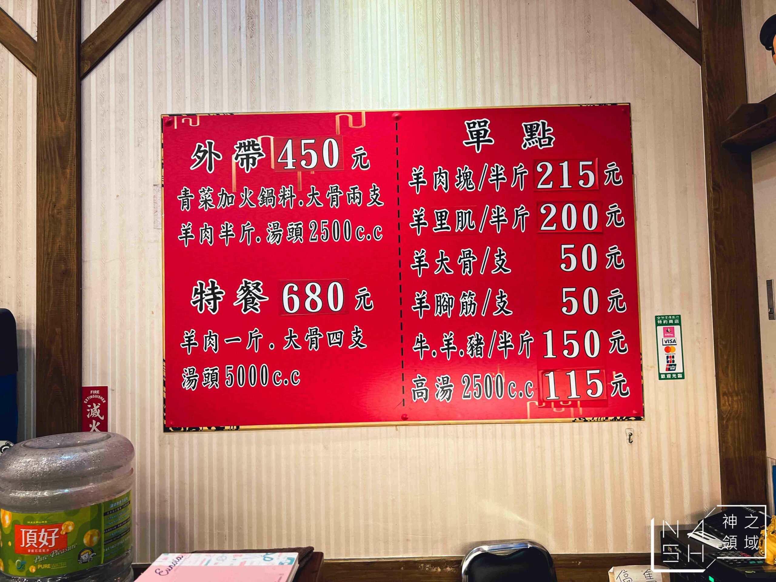 羊霸天下三峽店