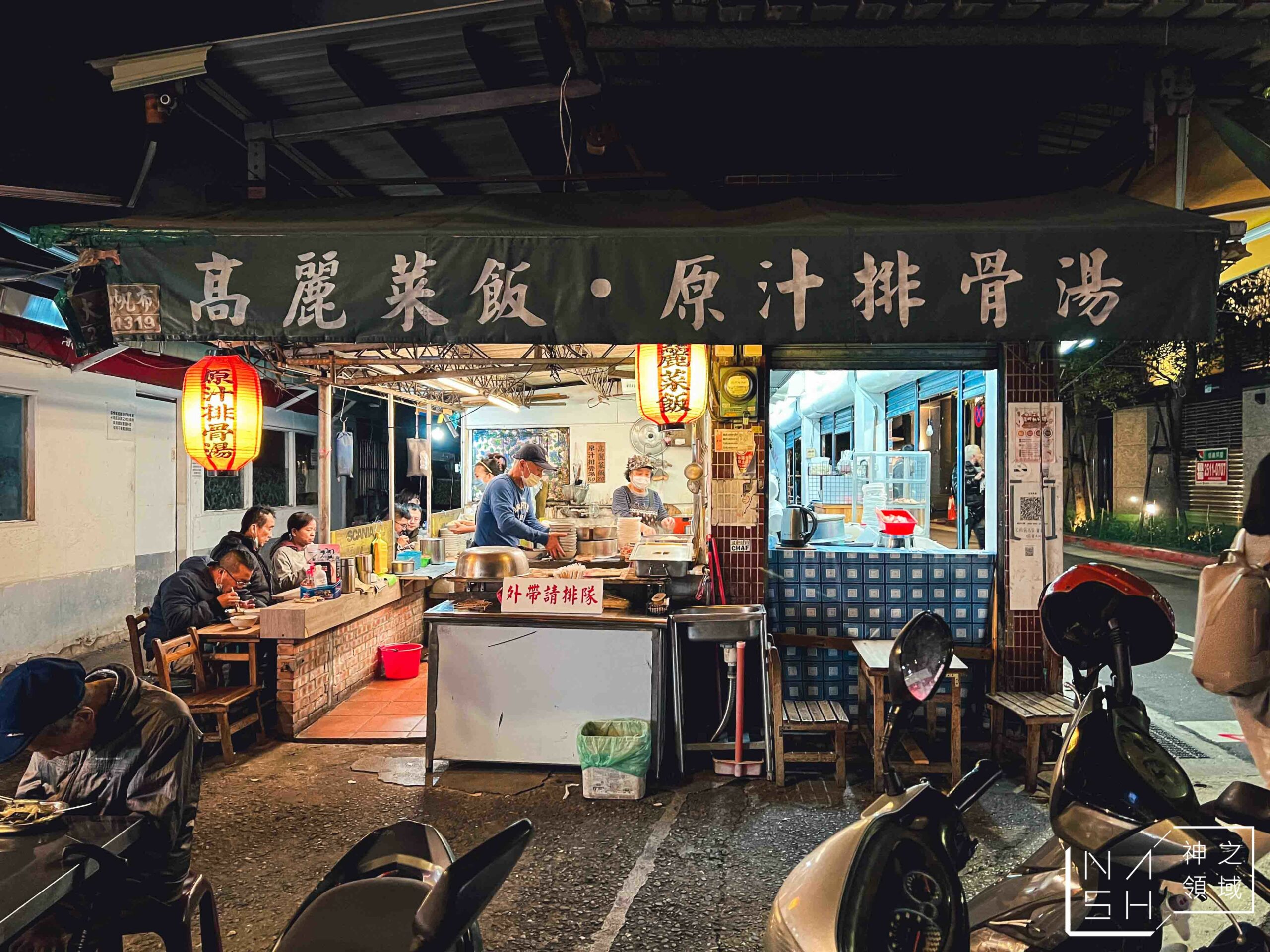 灶頂原汁排骨湯高麗菜飯