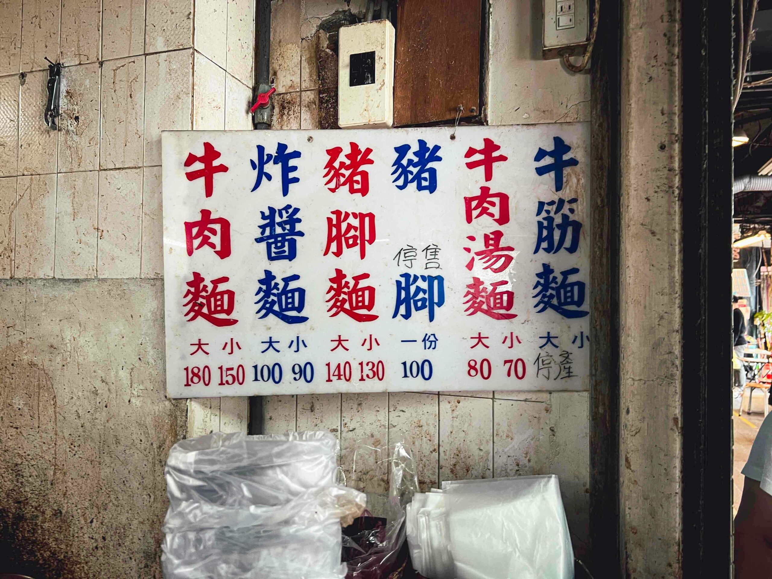 江蘇老趙刀切麵