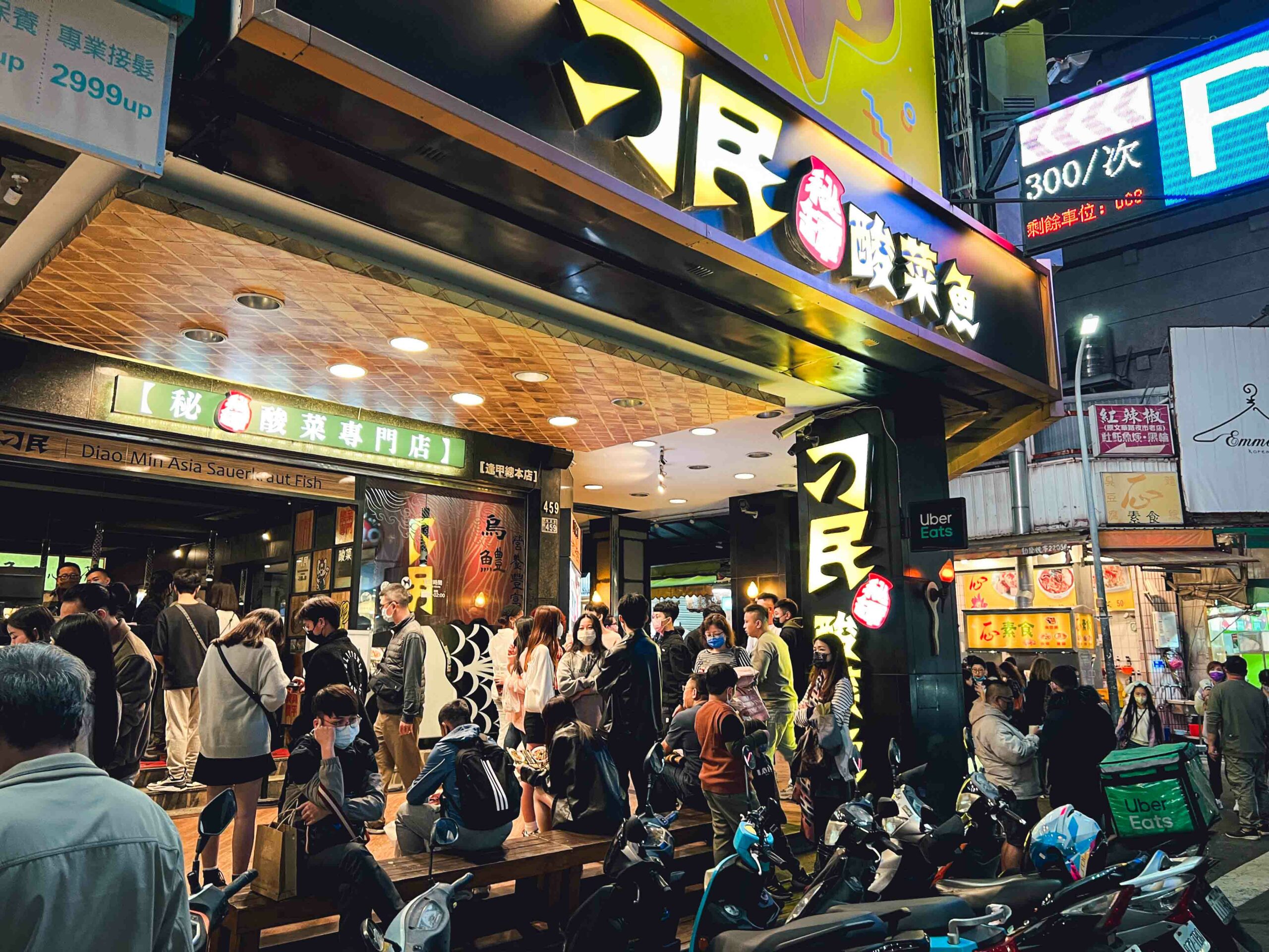 刁民酸菜魚