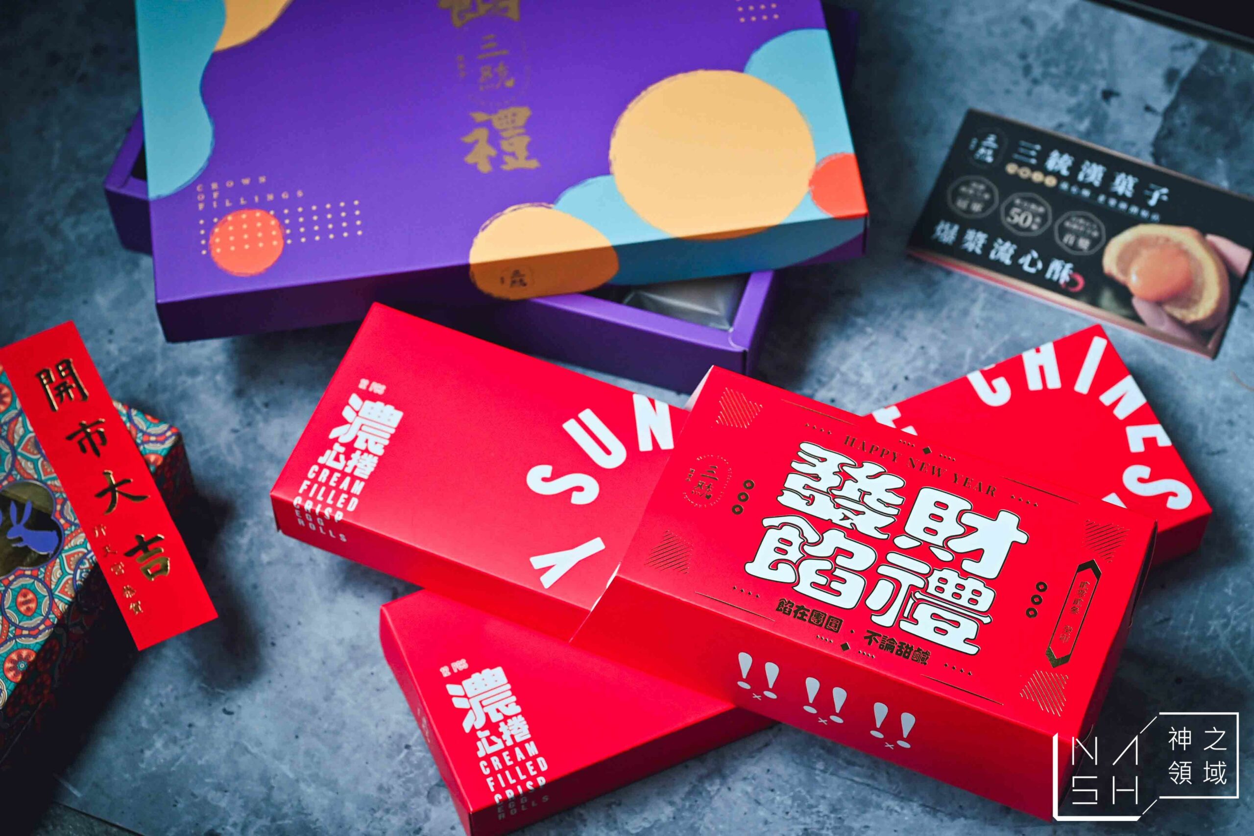 三統漢菓子