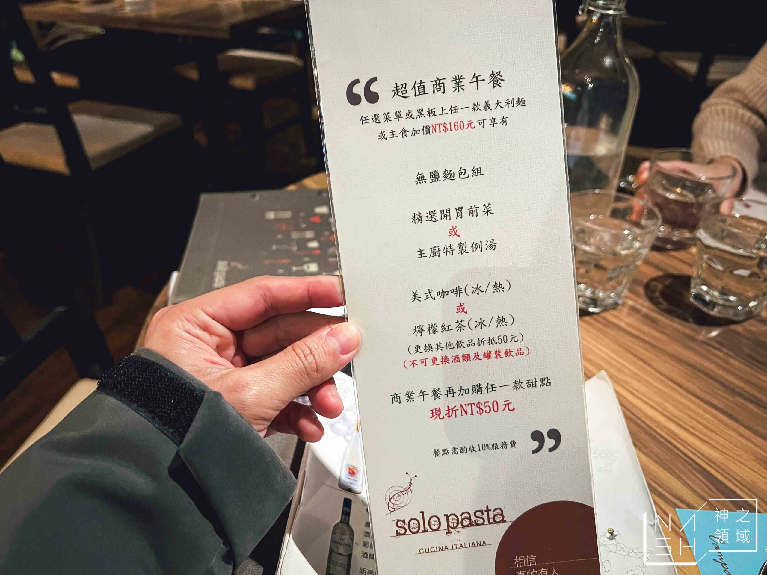 solo pasta