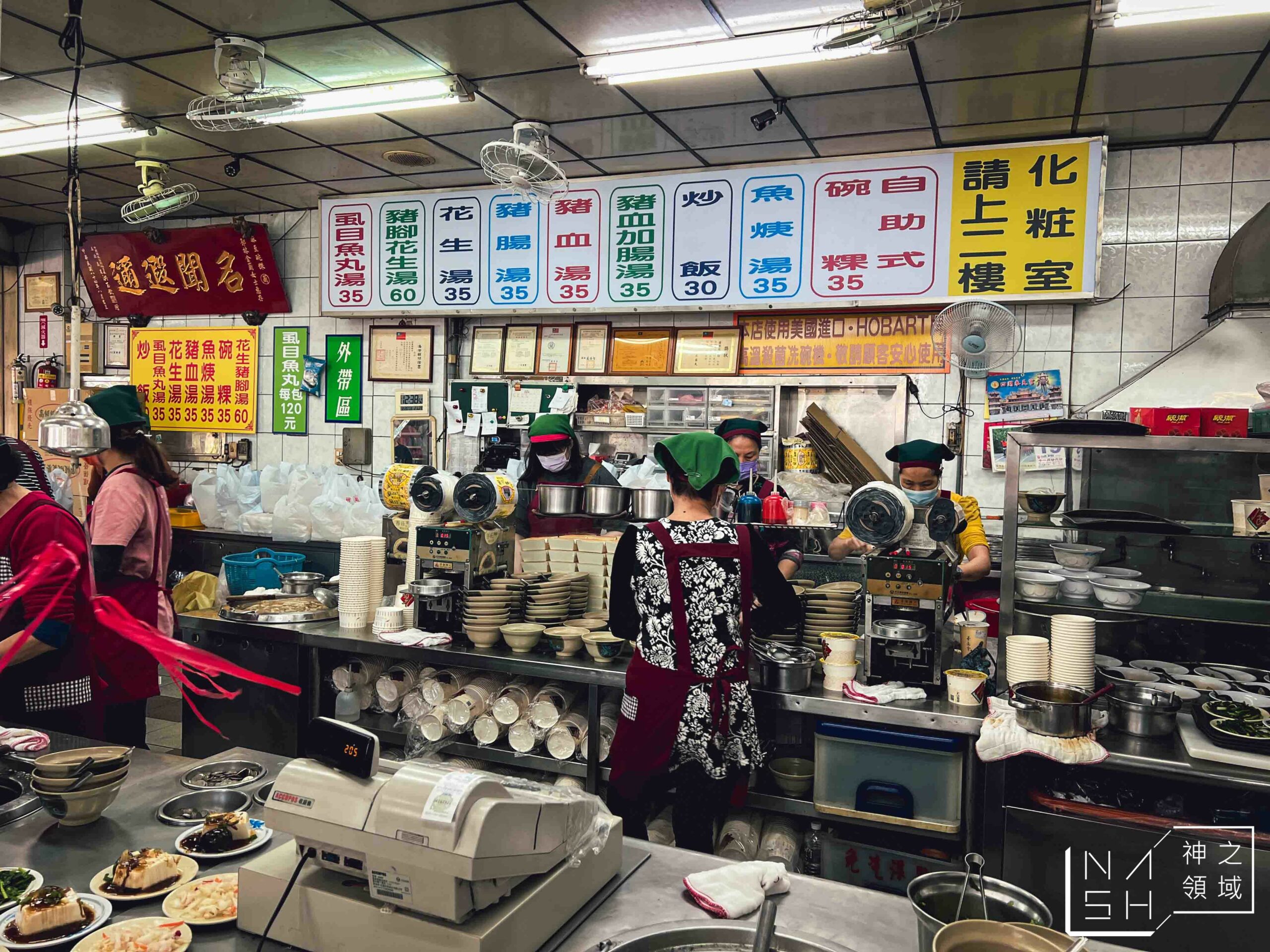 麻豆碗粿蘭