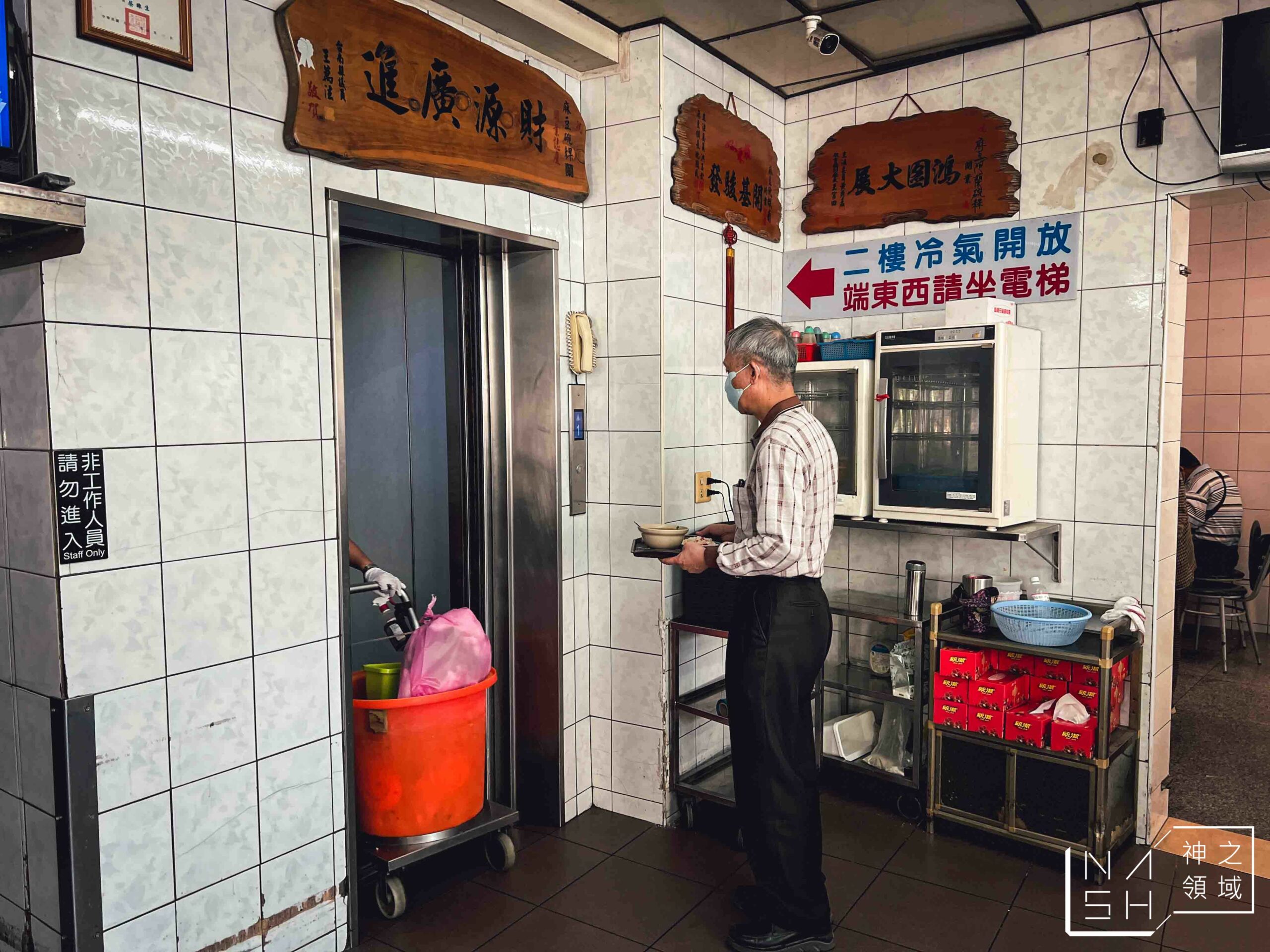 麻豆碗粿蘭