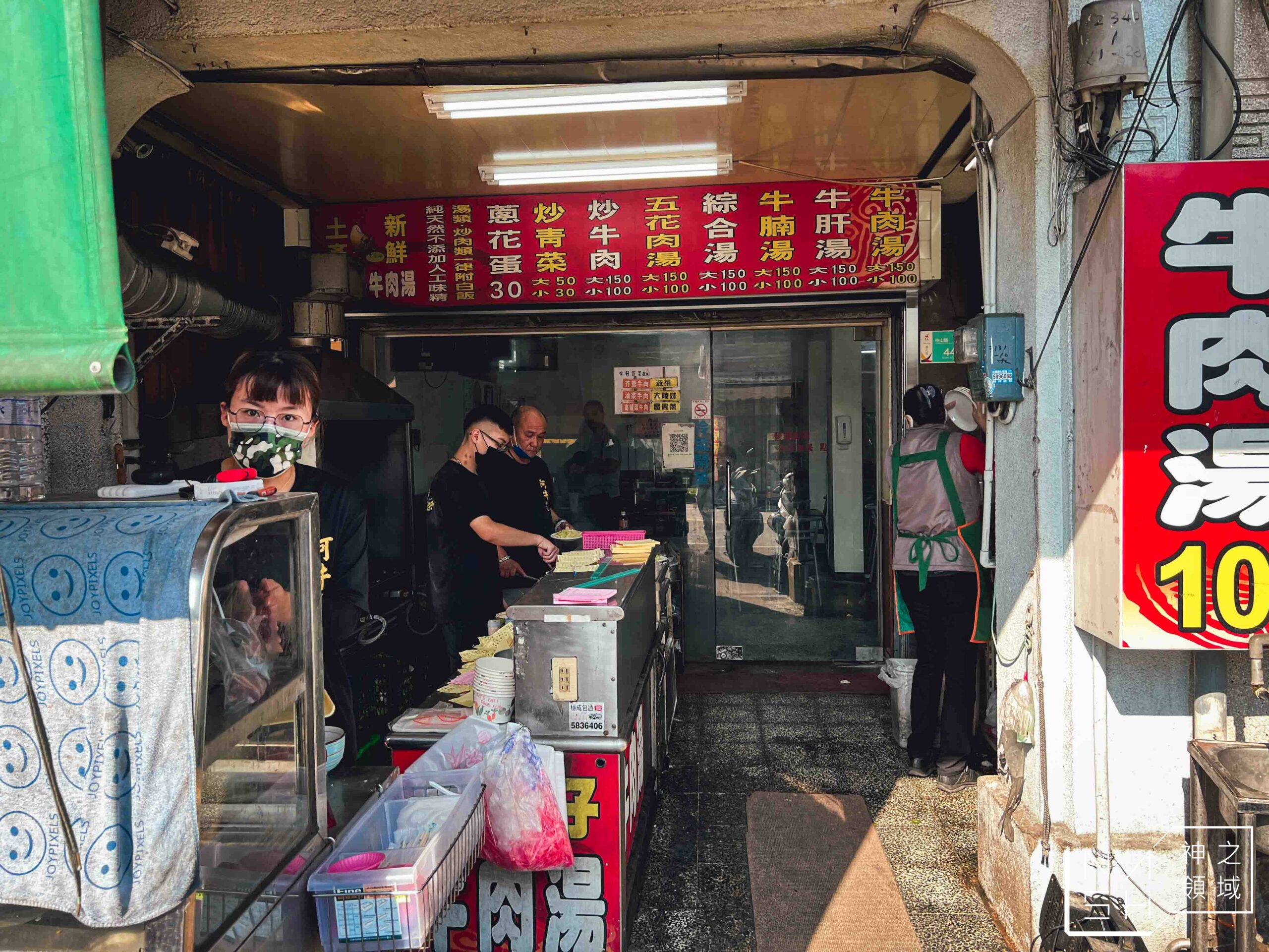 阿牛仔牛肉湯