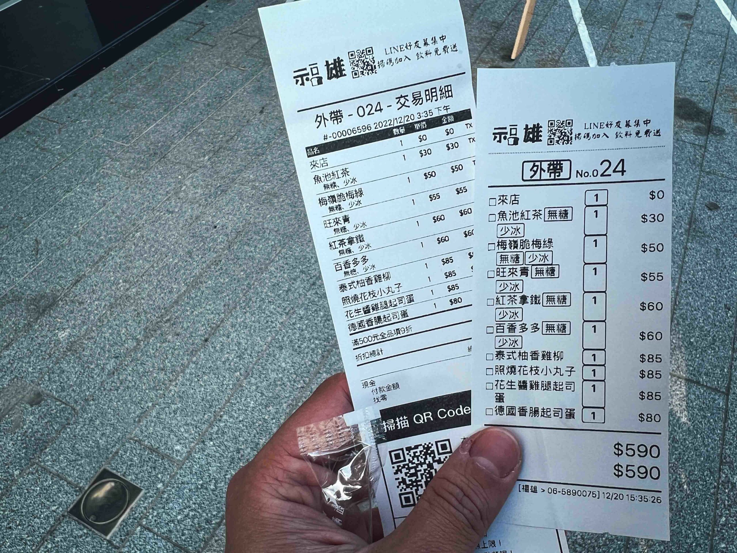 福雄手搖飲熱壓吐司