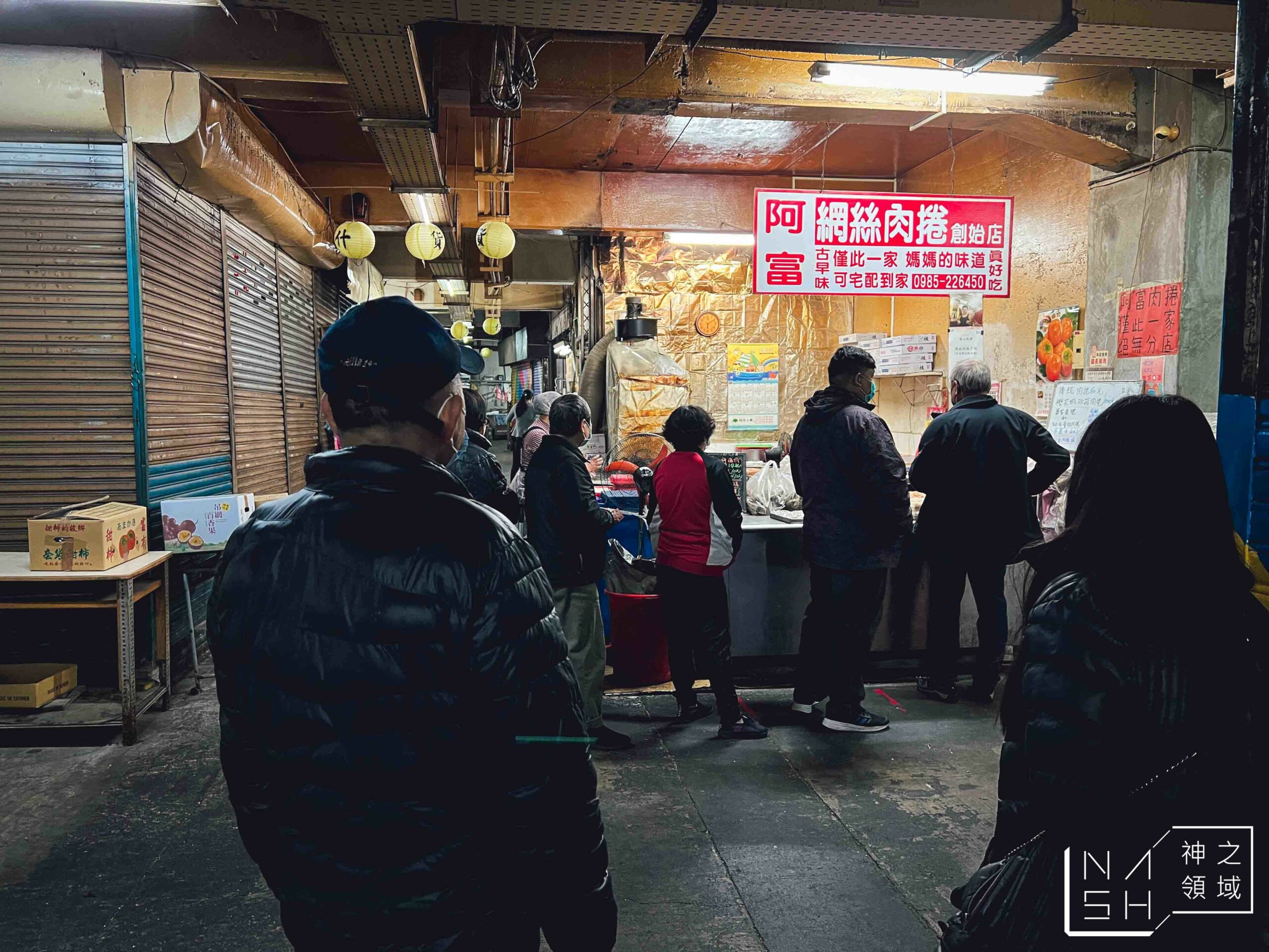 阿富網絲肉捲