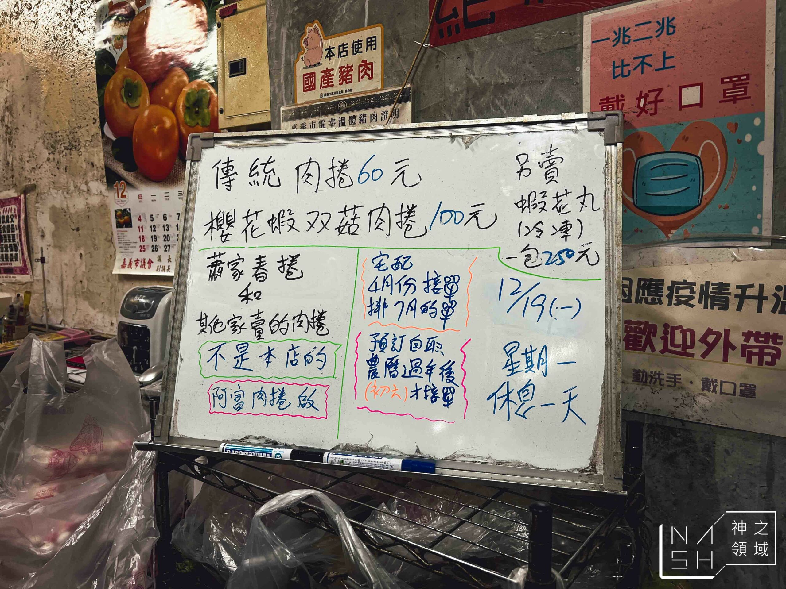 阿富網絲肉捲
