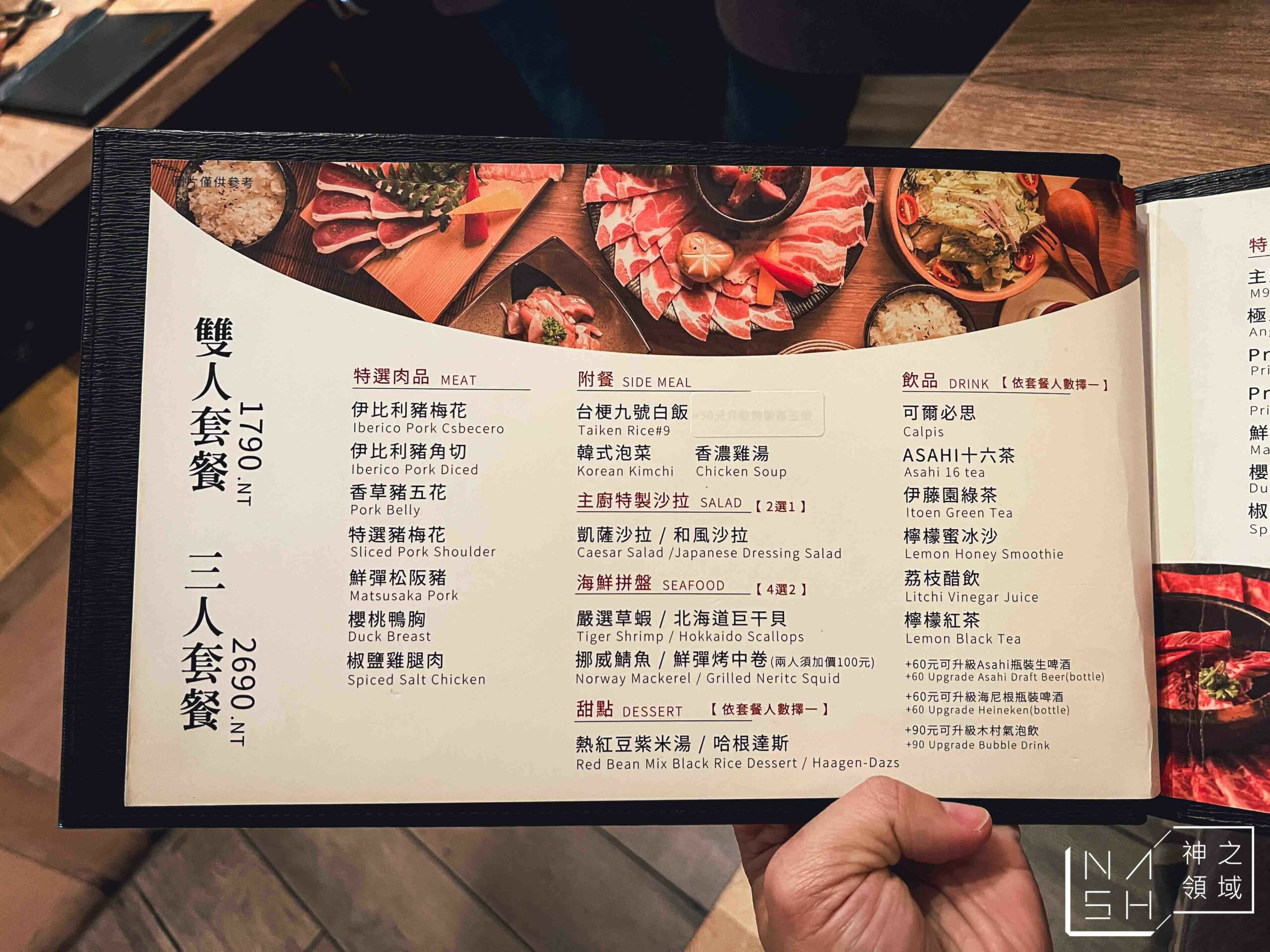 澄居烤物燒肉文心店