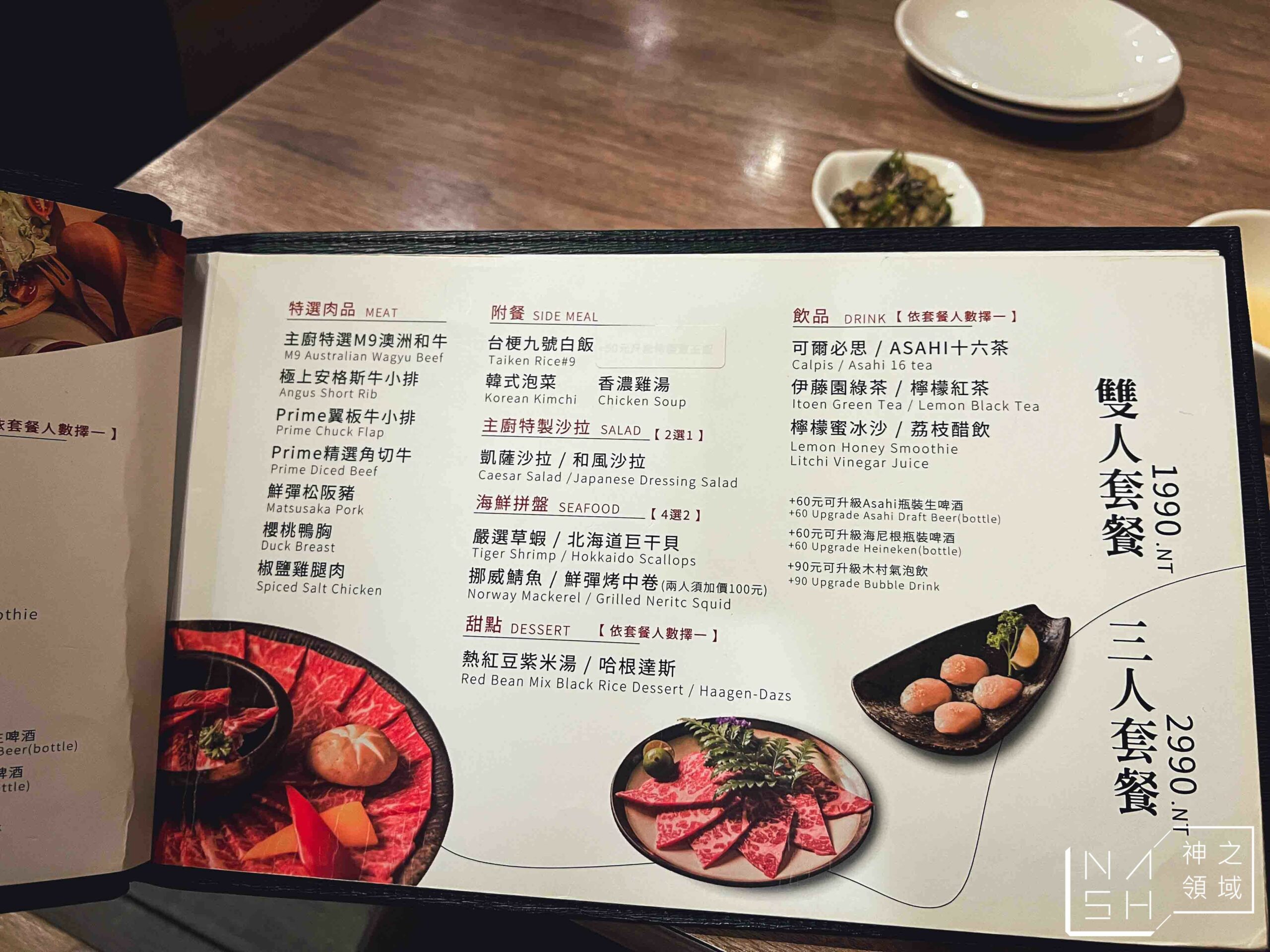 澄居烤物燒肉文心店