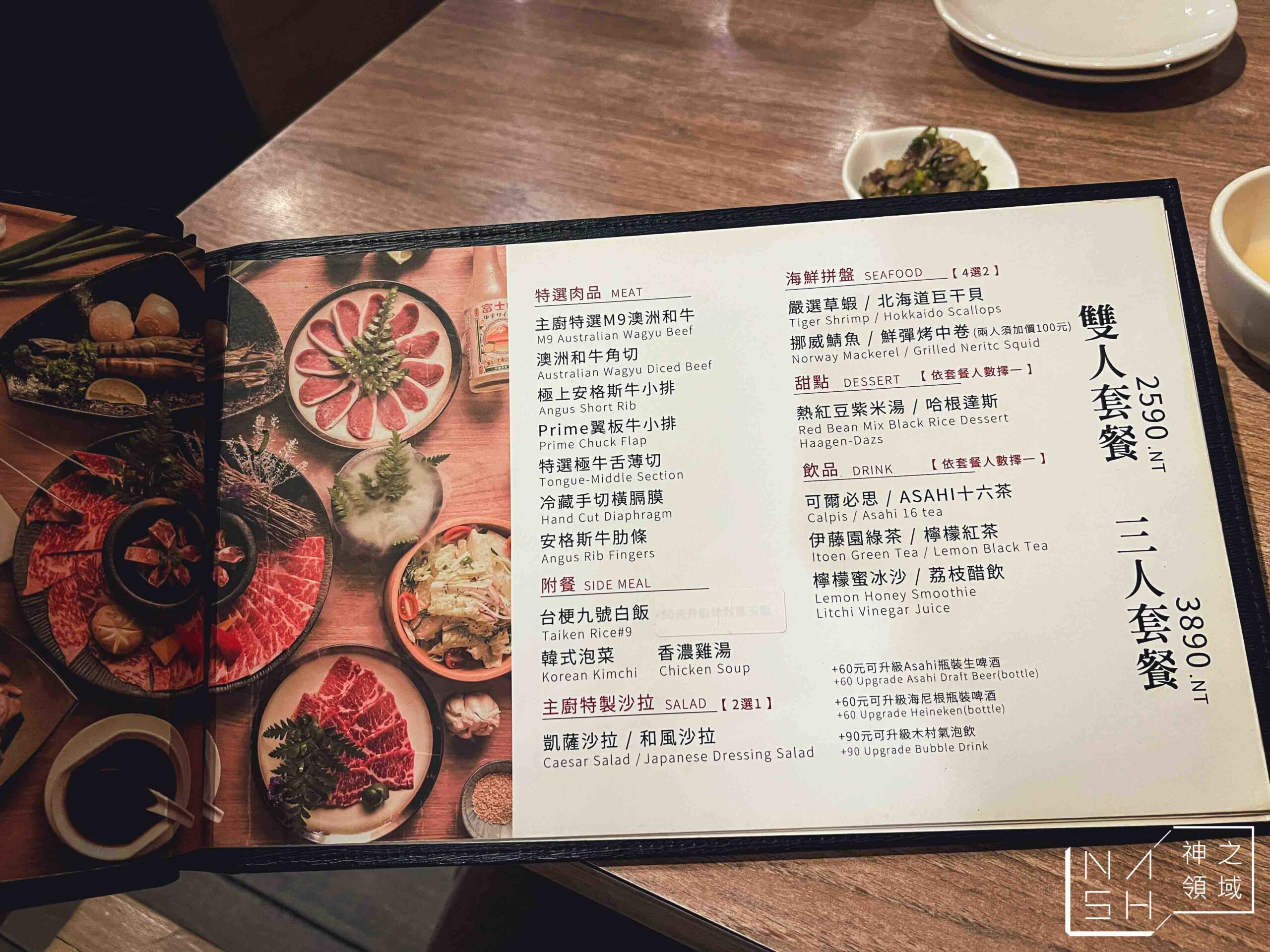 澄居烤物燒肉文心店