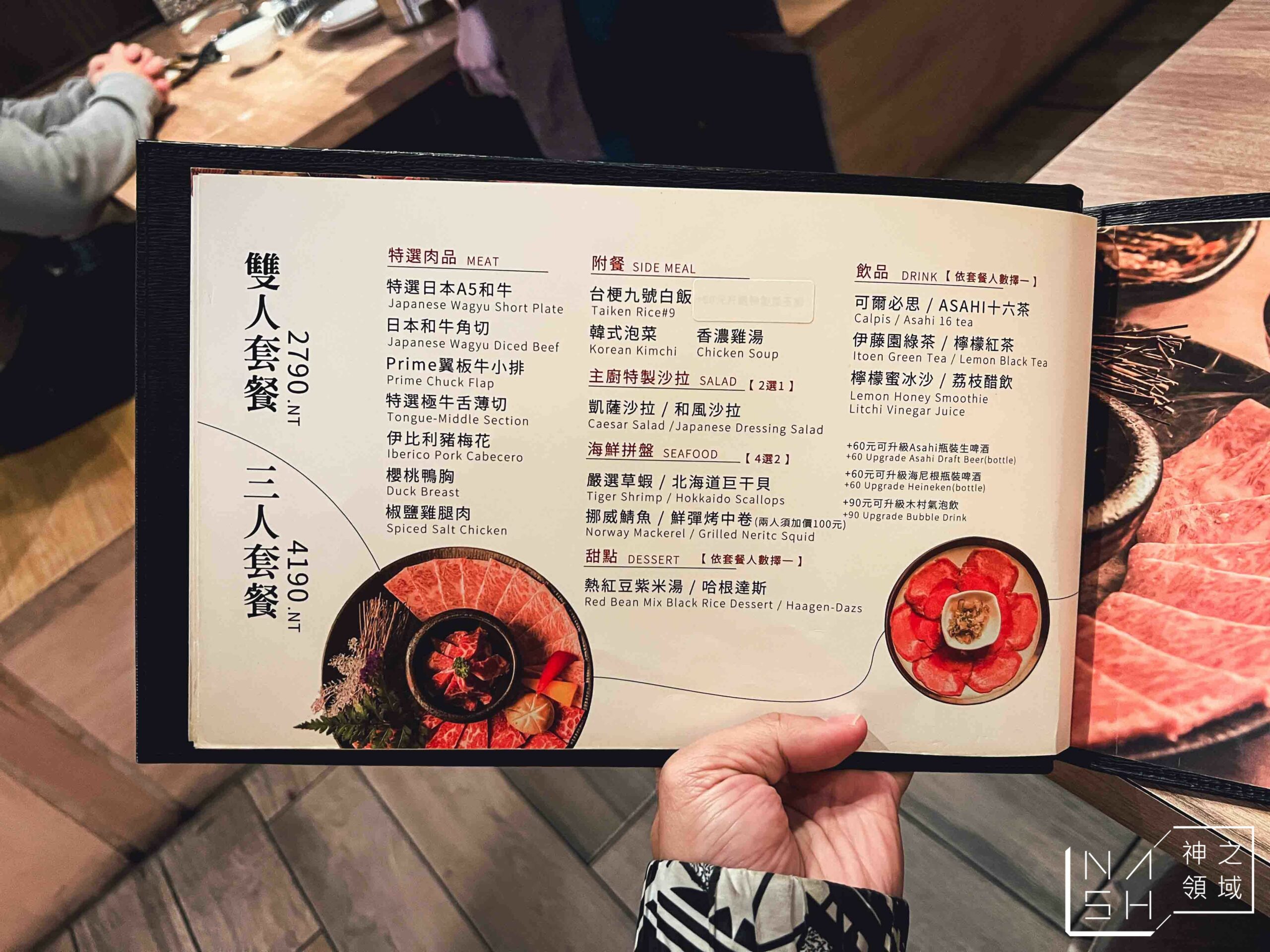 澄居烤物燒肉文心店