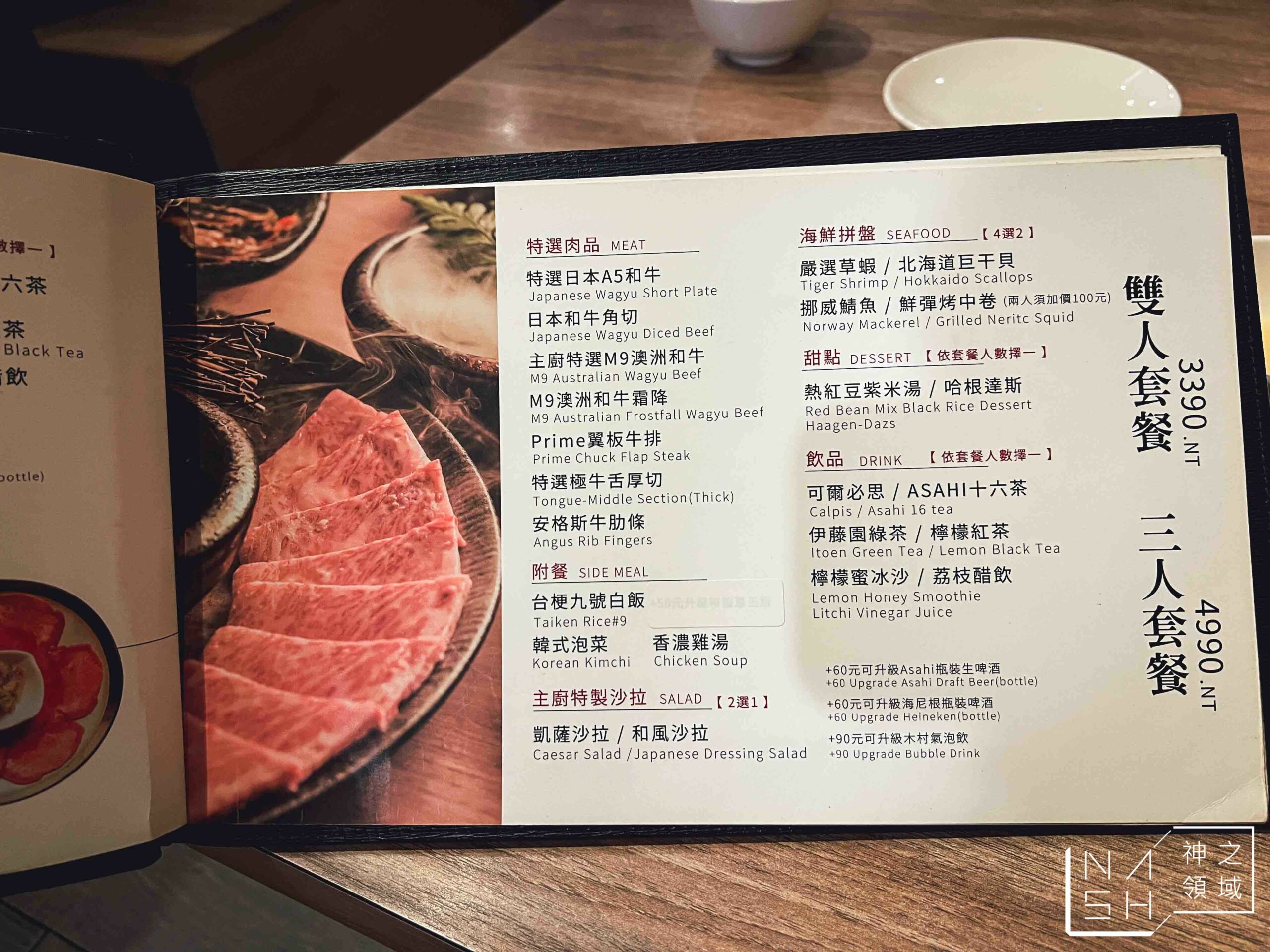 澄居烤物燒肉文心店