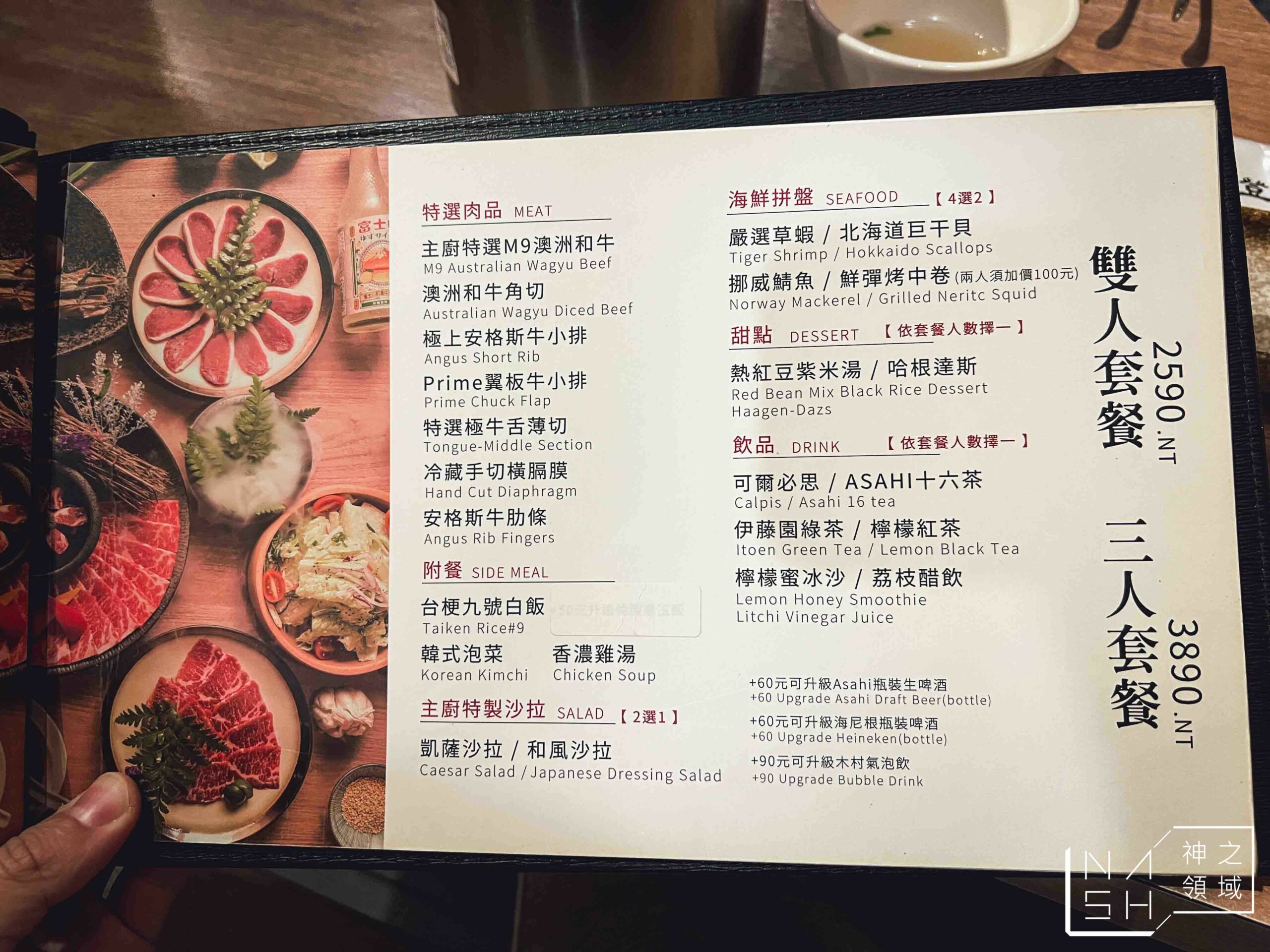 澄居烤物燒肉文心店