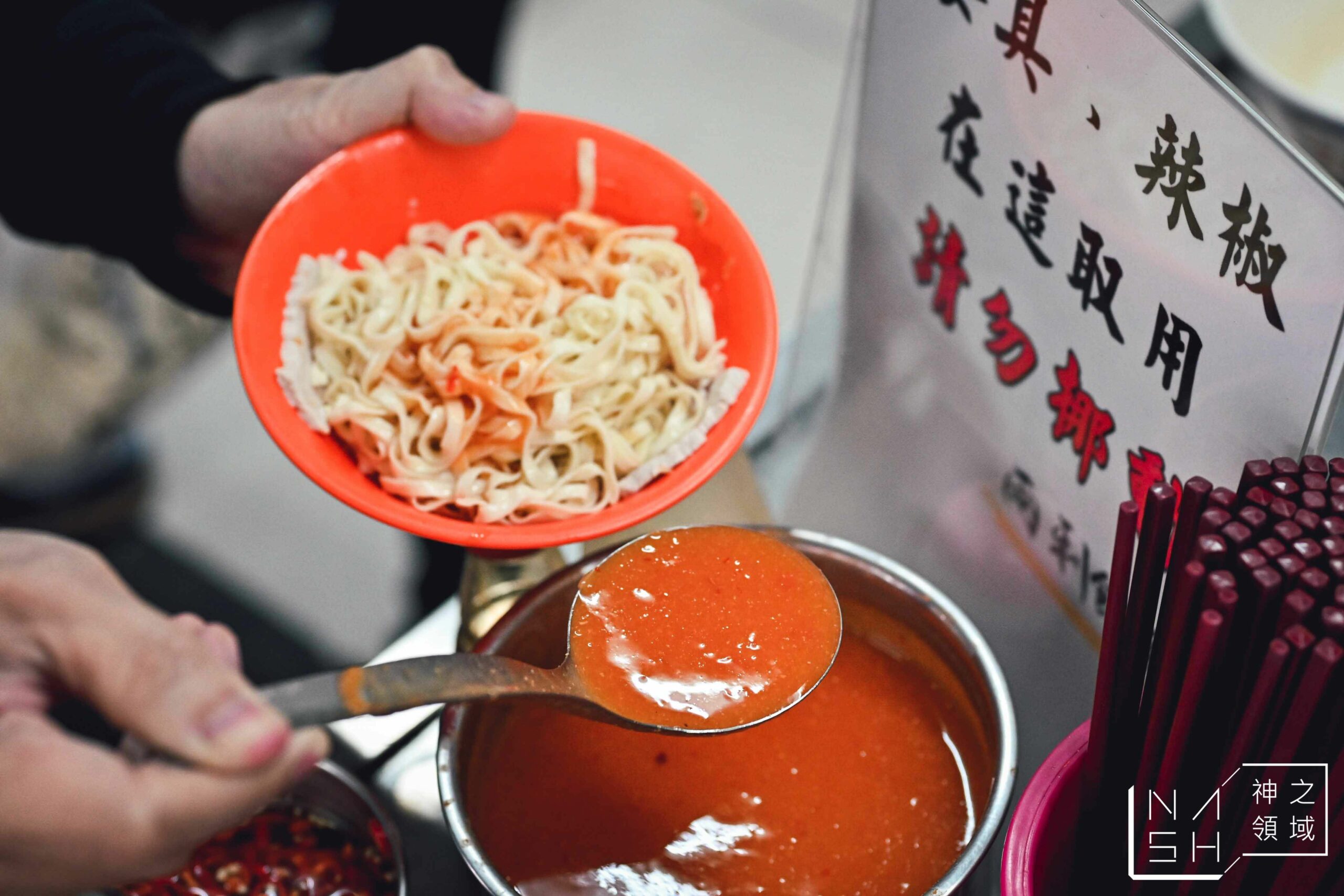 兩利餛飩大王