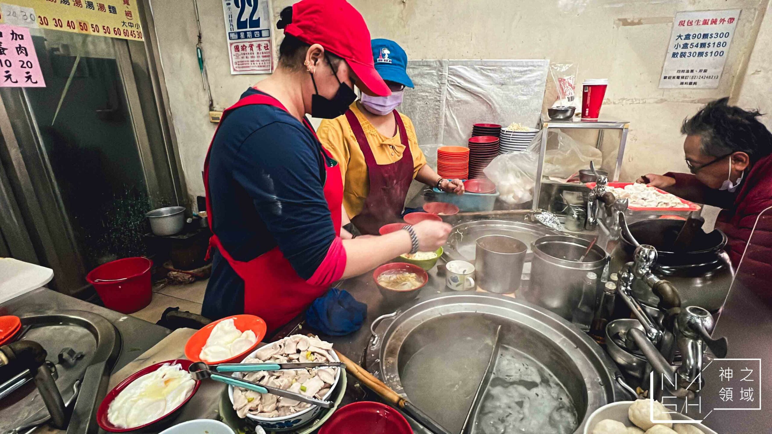 兩利餛飩大王
