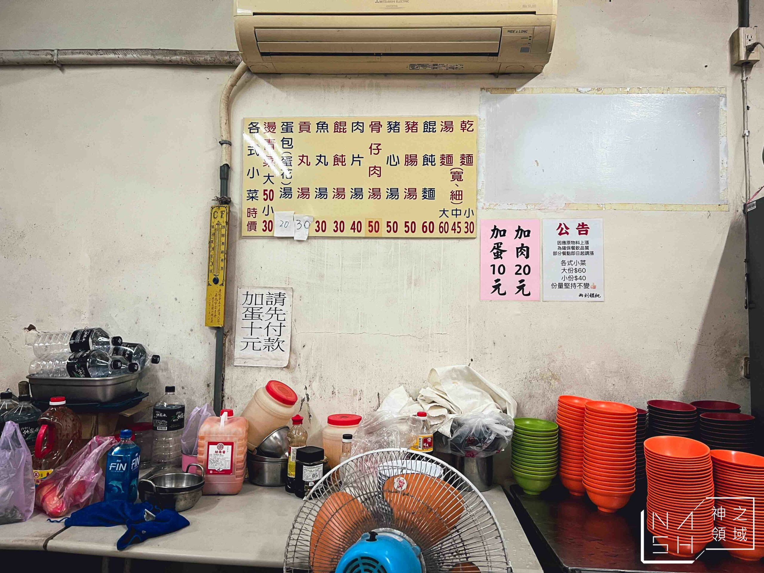 兩利餛飩大王