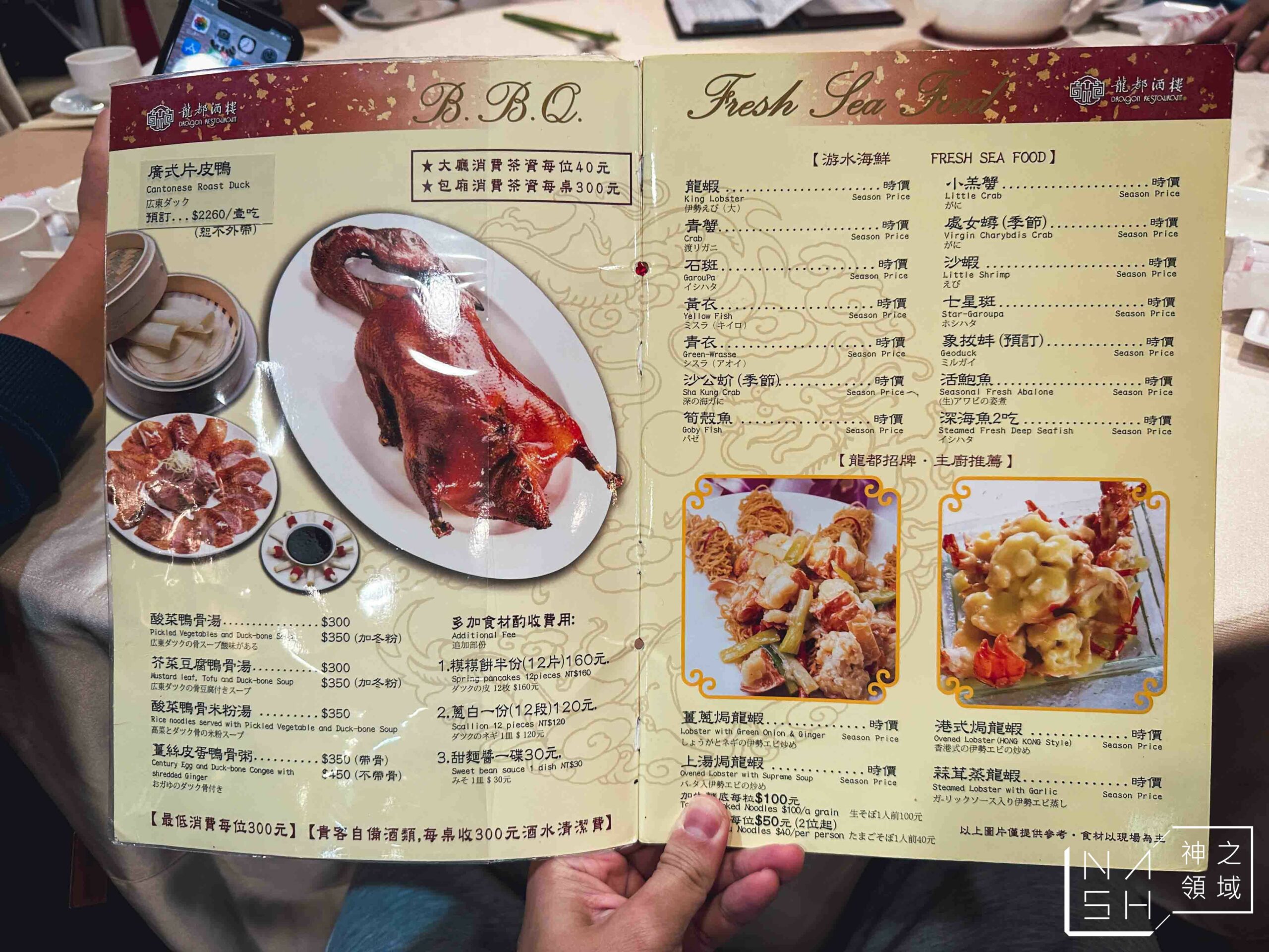 龍都酒樓中山總店