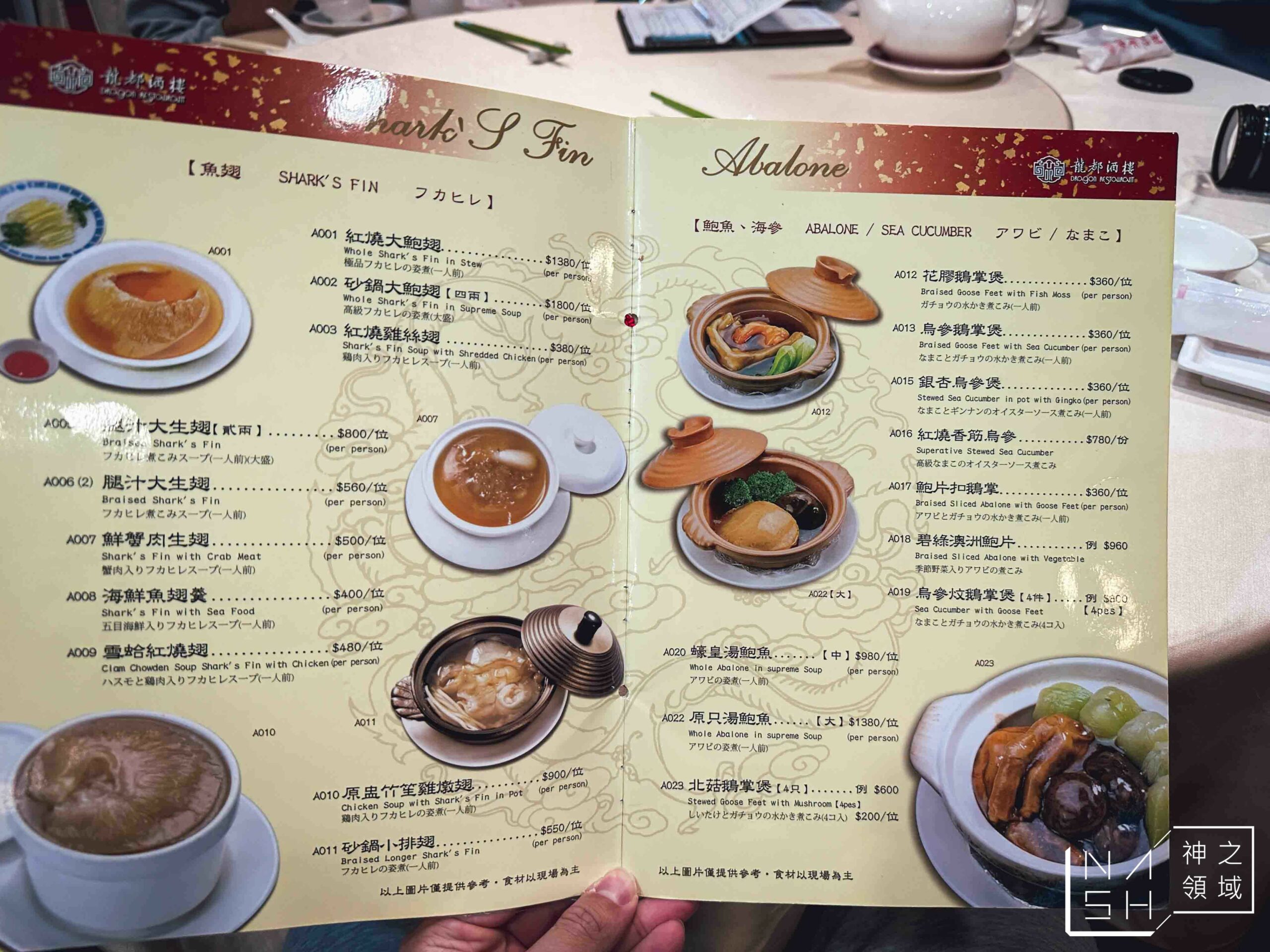 龍都酒樓中山總店