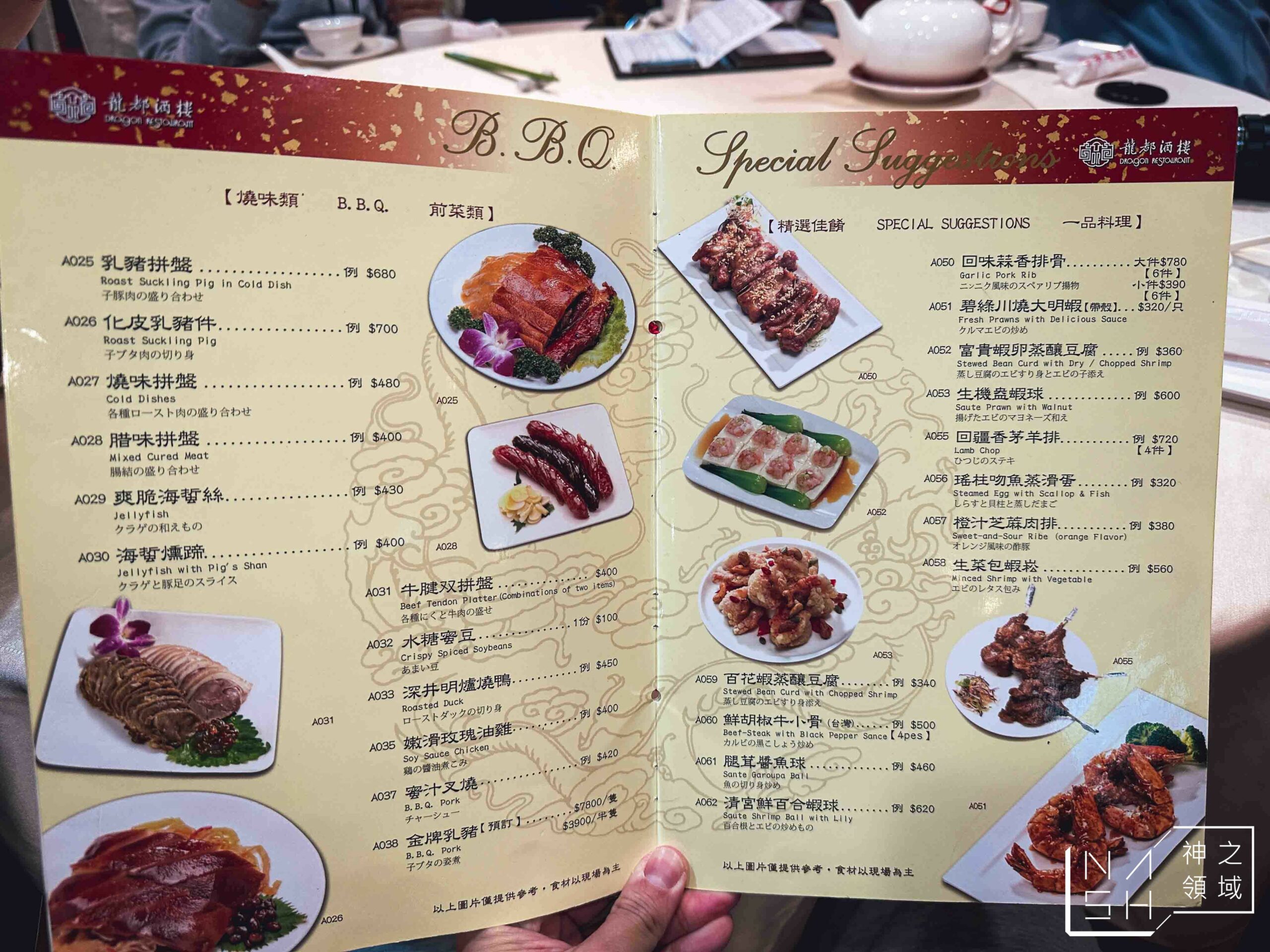 龍都酒樓中山總店