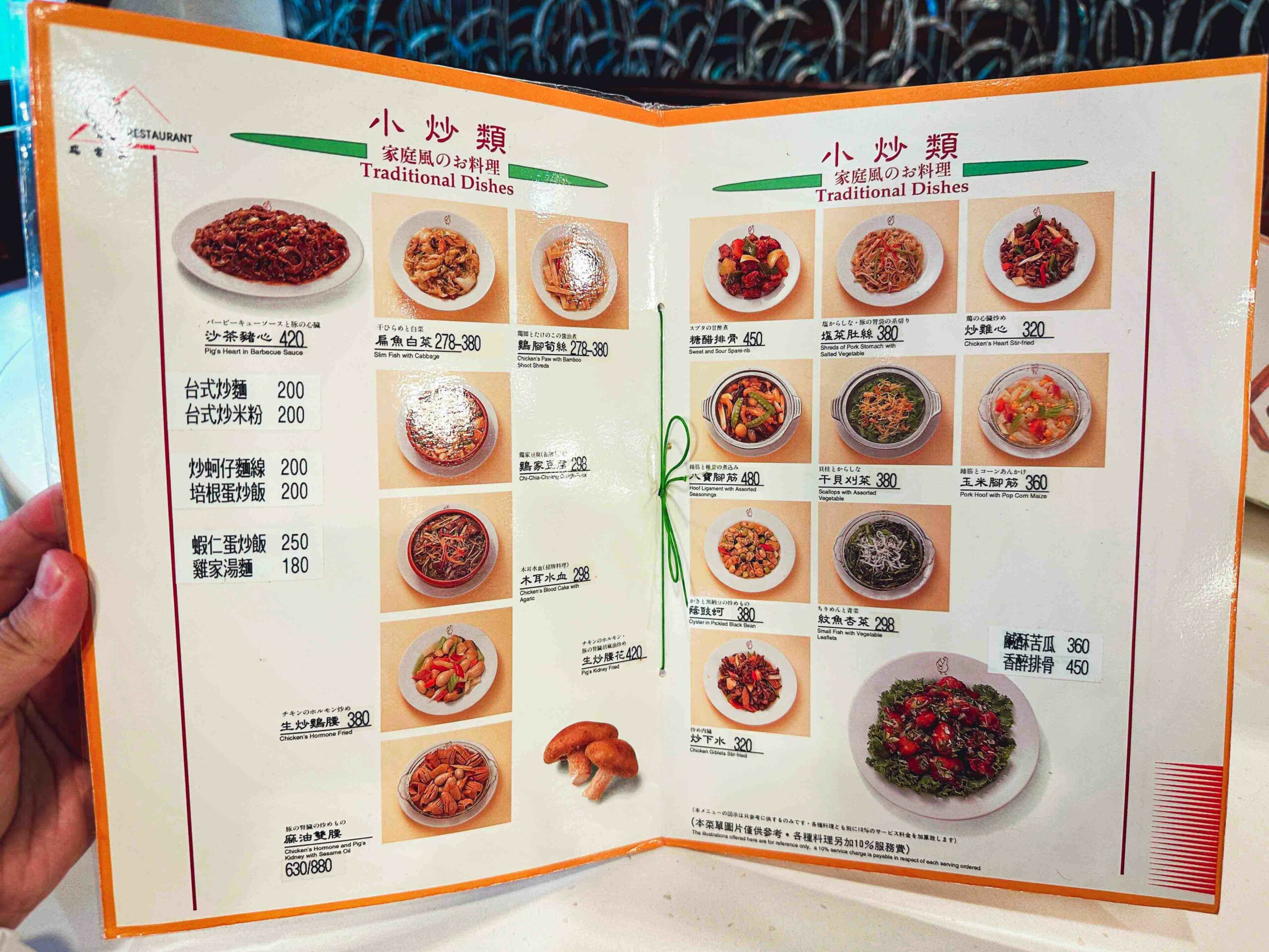 雞家莊六條店