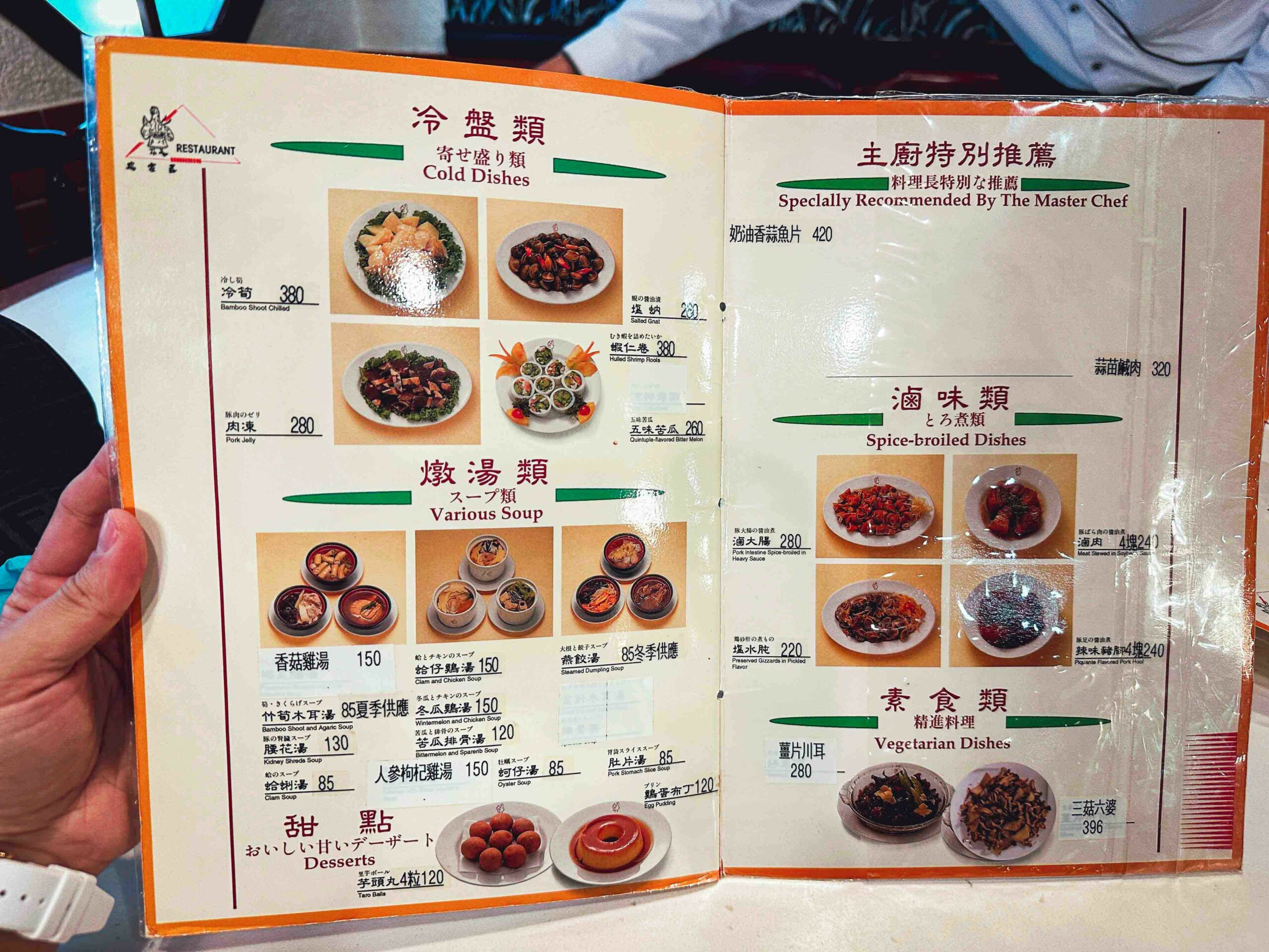 雞家莊六條店