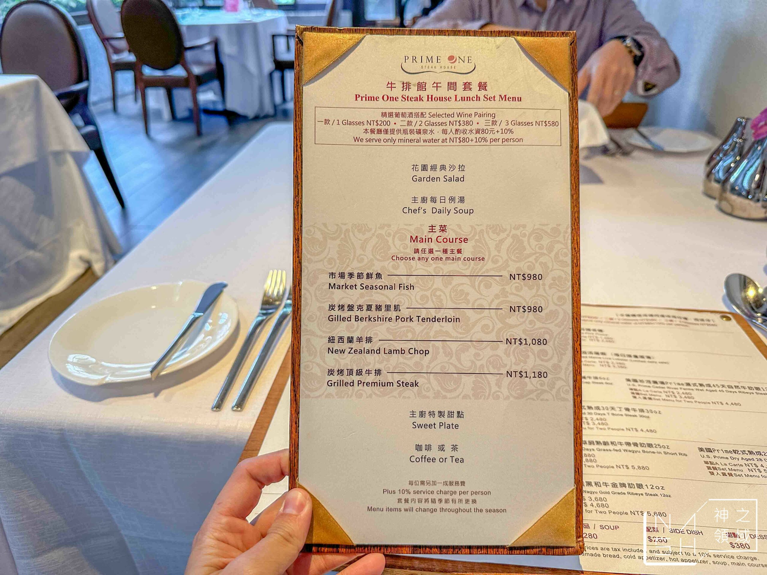 PRIME ONE牛排館