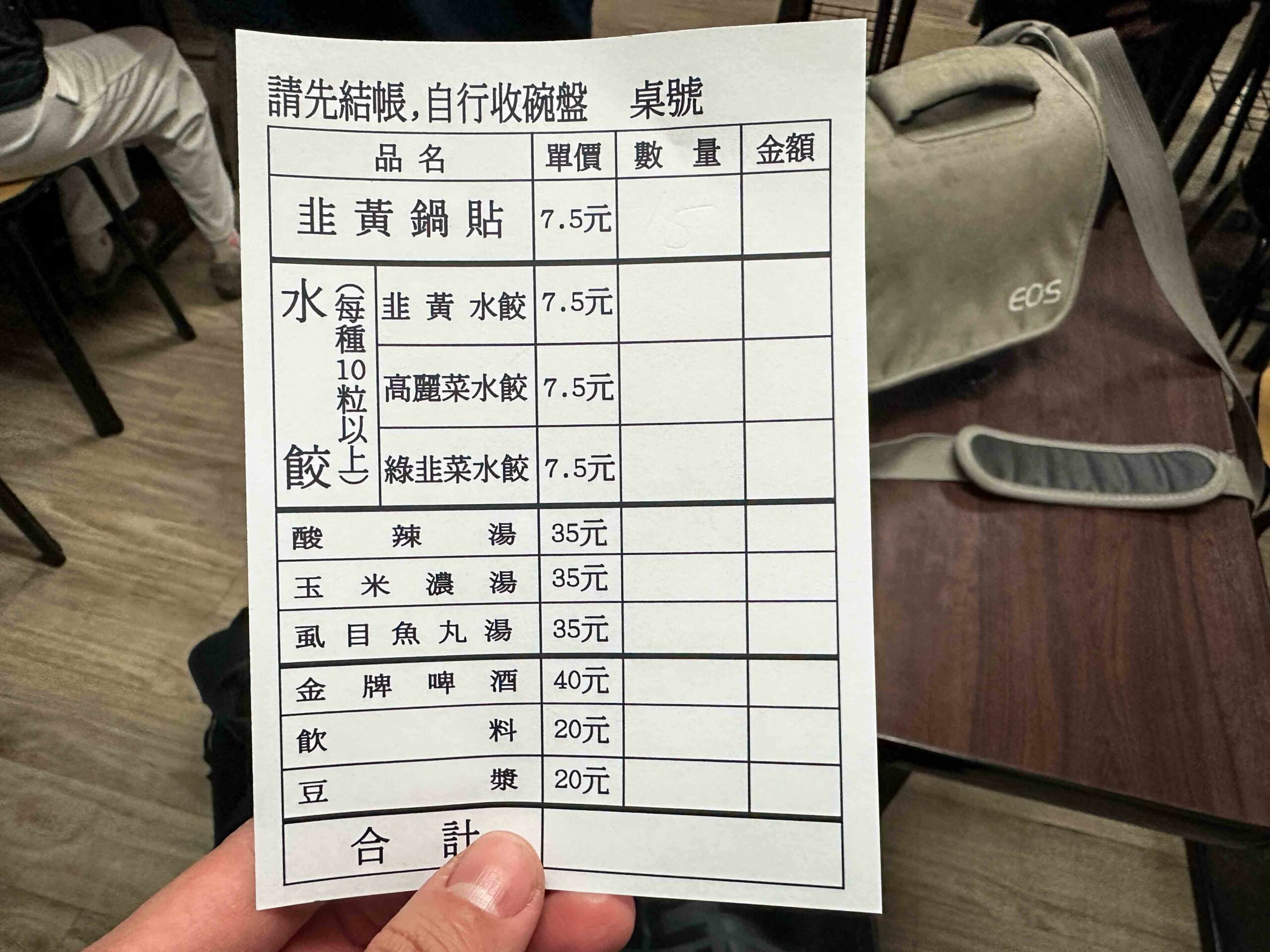 阿堂鍋貼水餃