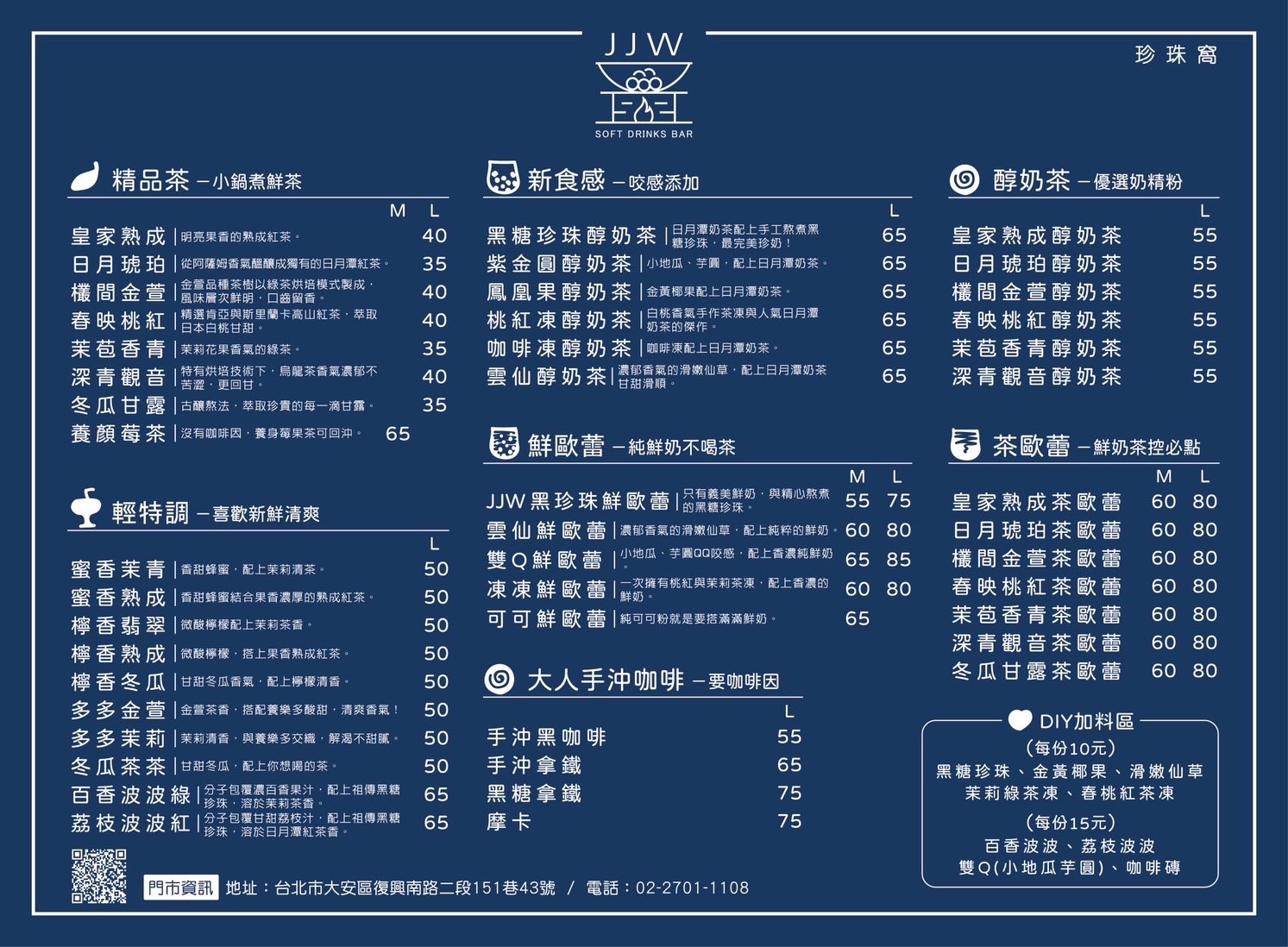 珍珠窩