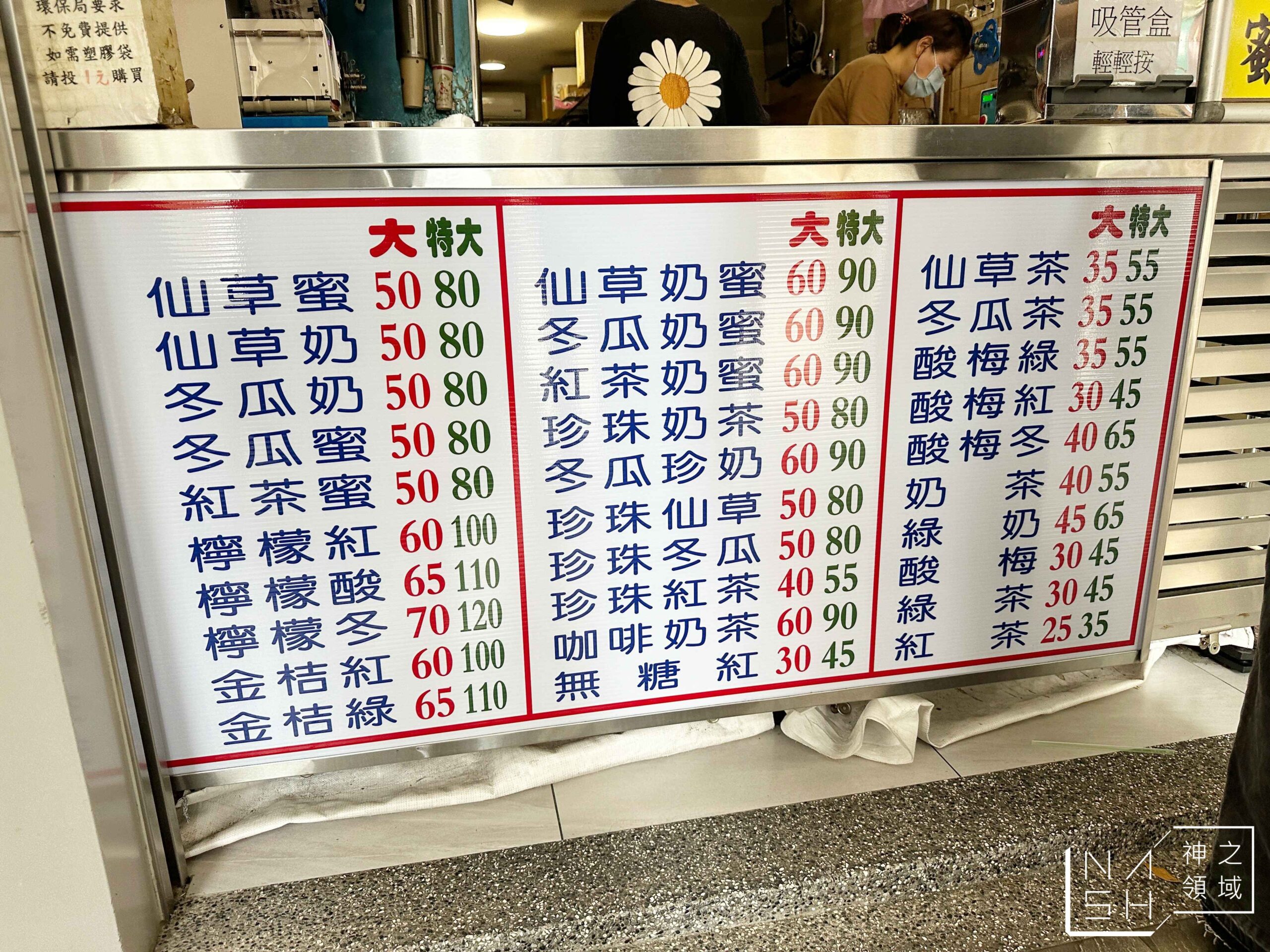 明泉紅茶