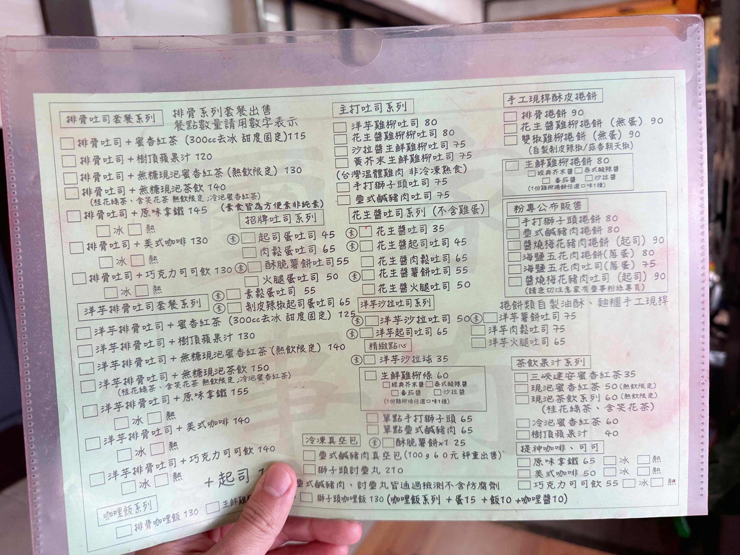 家有璽事排骨吐司