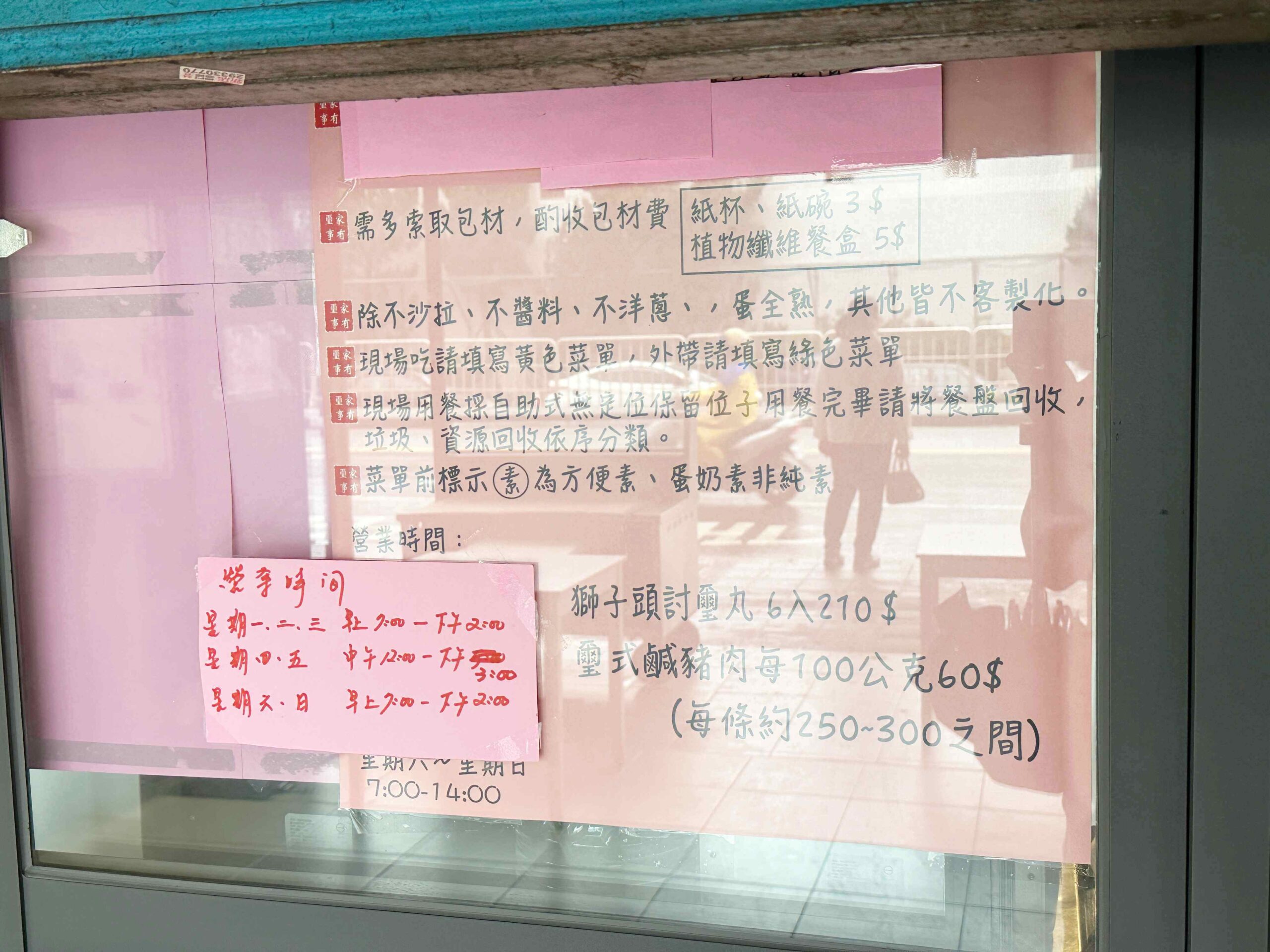 家有璽事排骨吐司