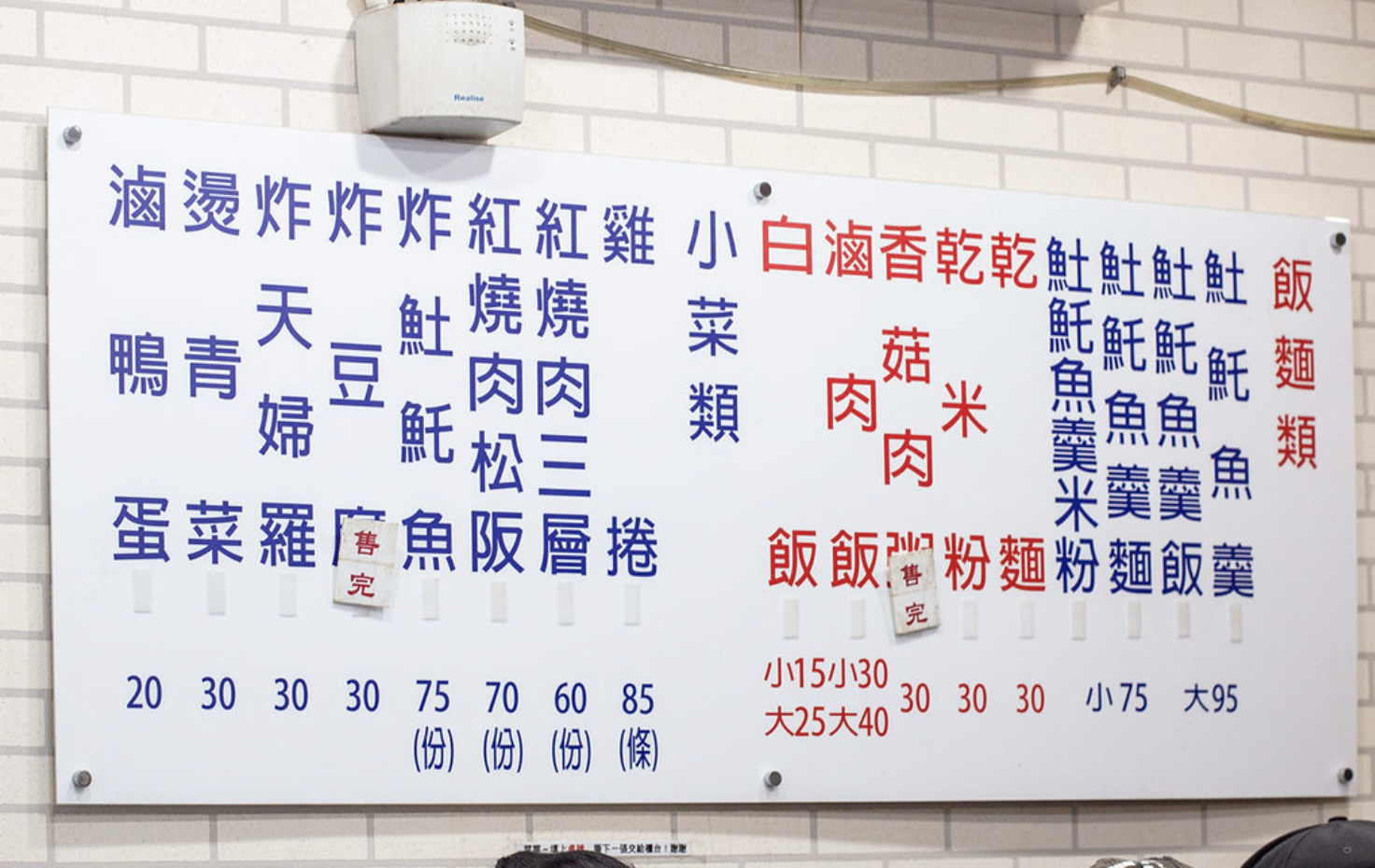 永樂雞捲大王
