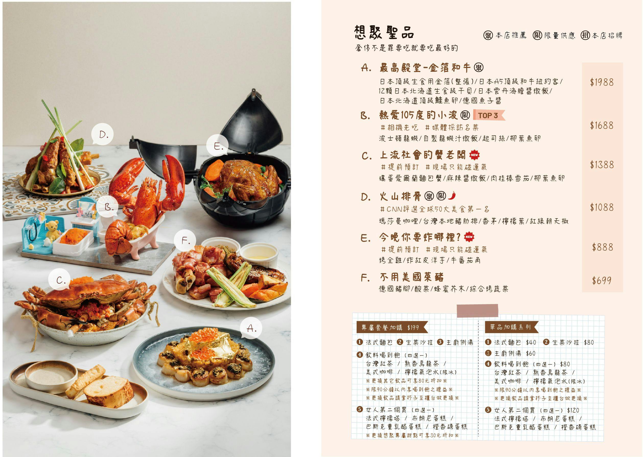 想聚 Mr.Jardeng