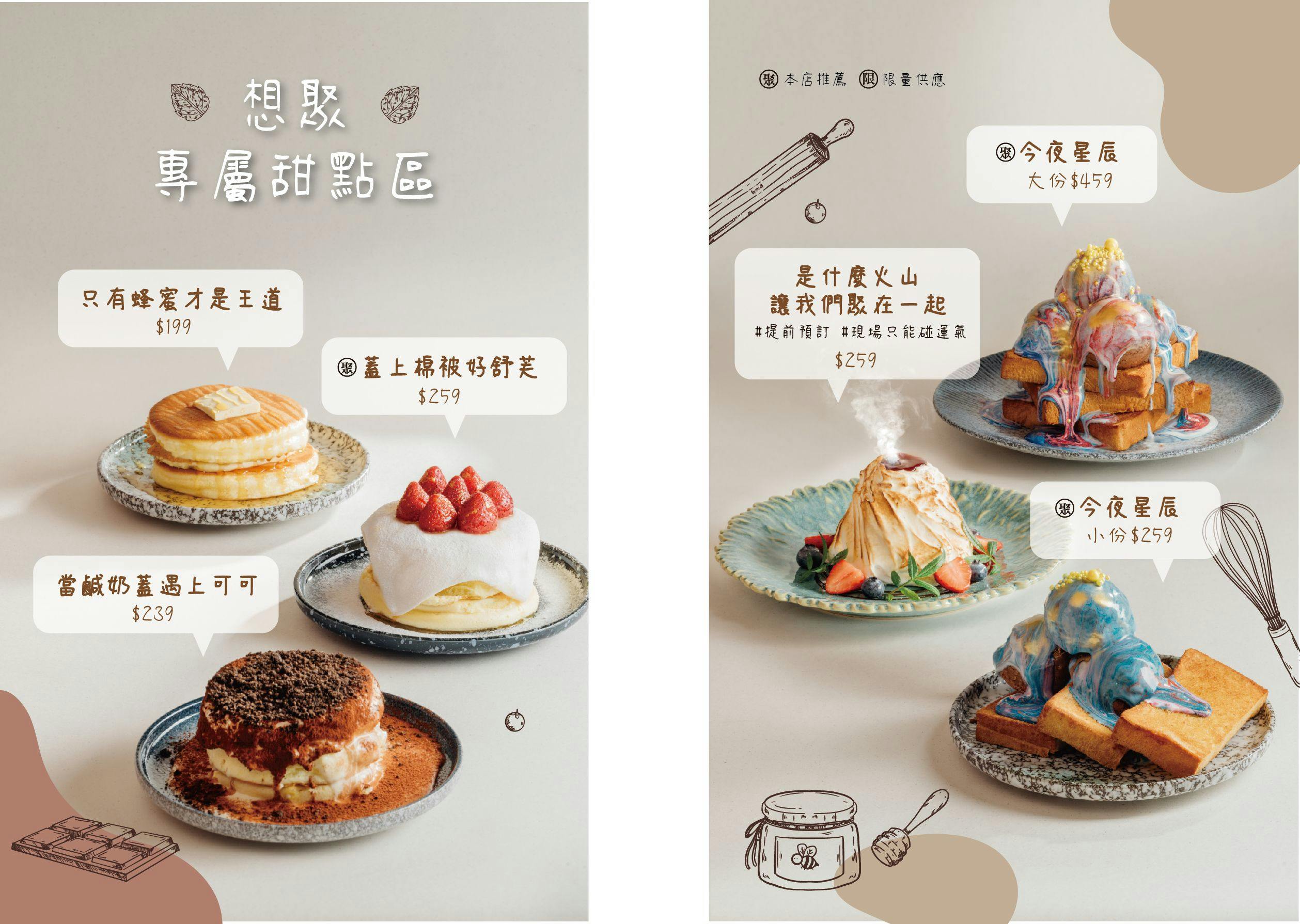 想聚 Mr.Jardeng