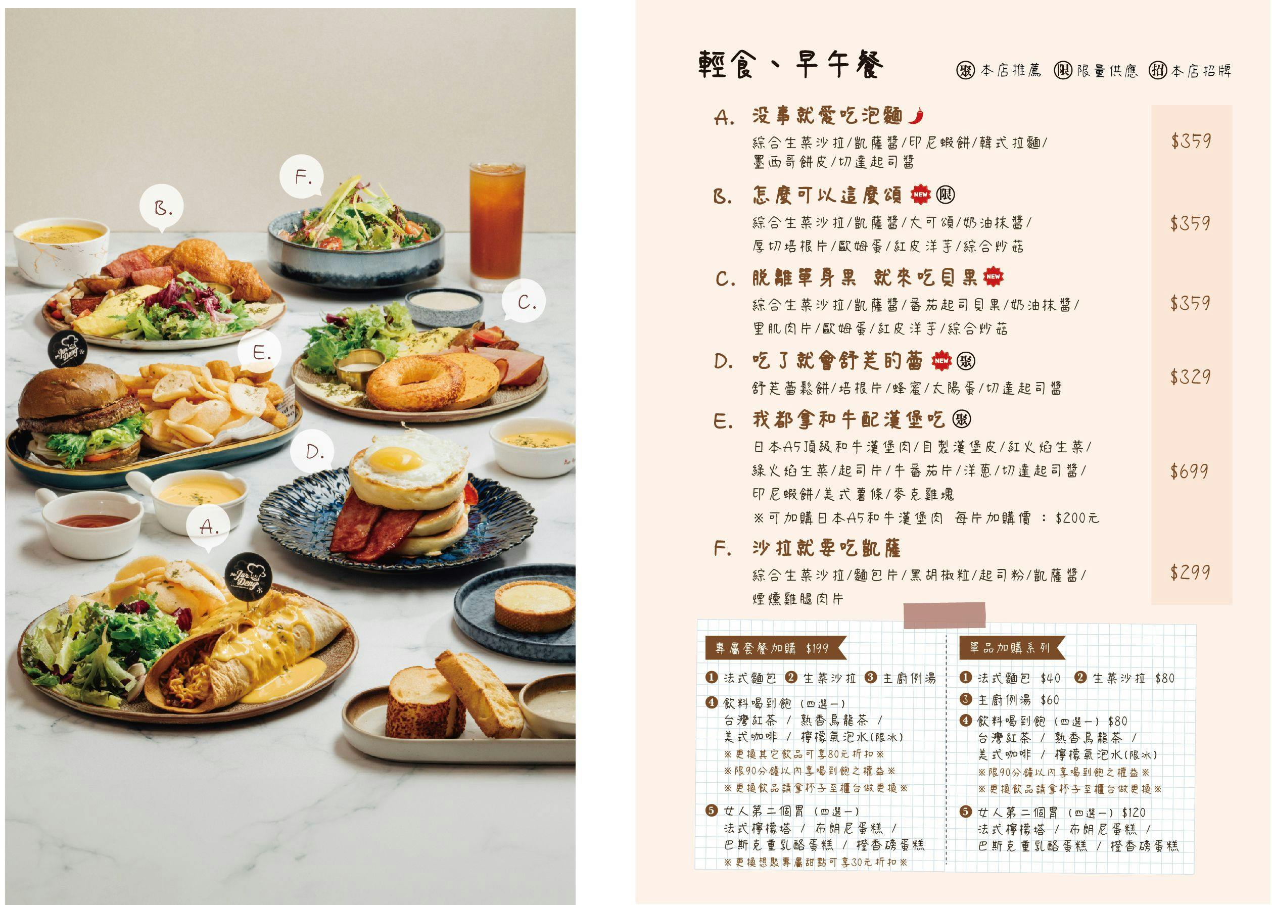 想聚 Mr.Jardeng