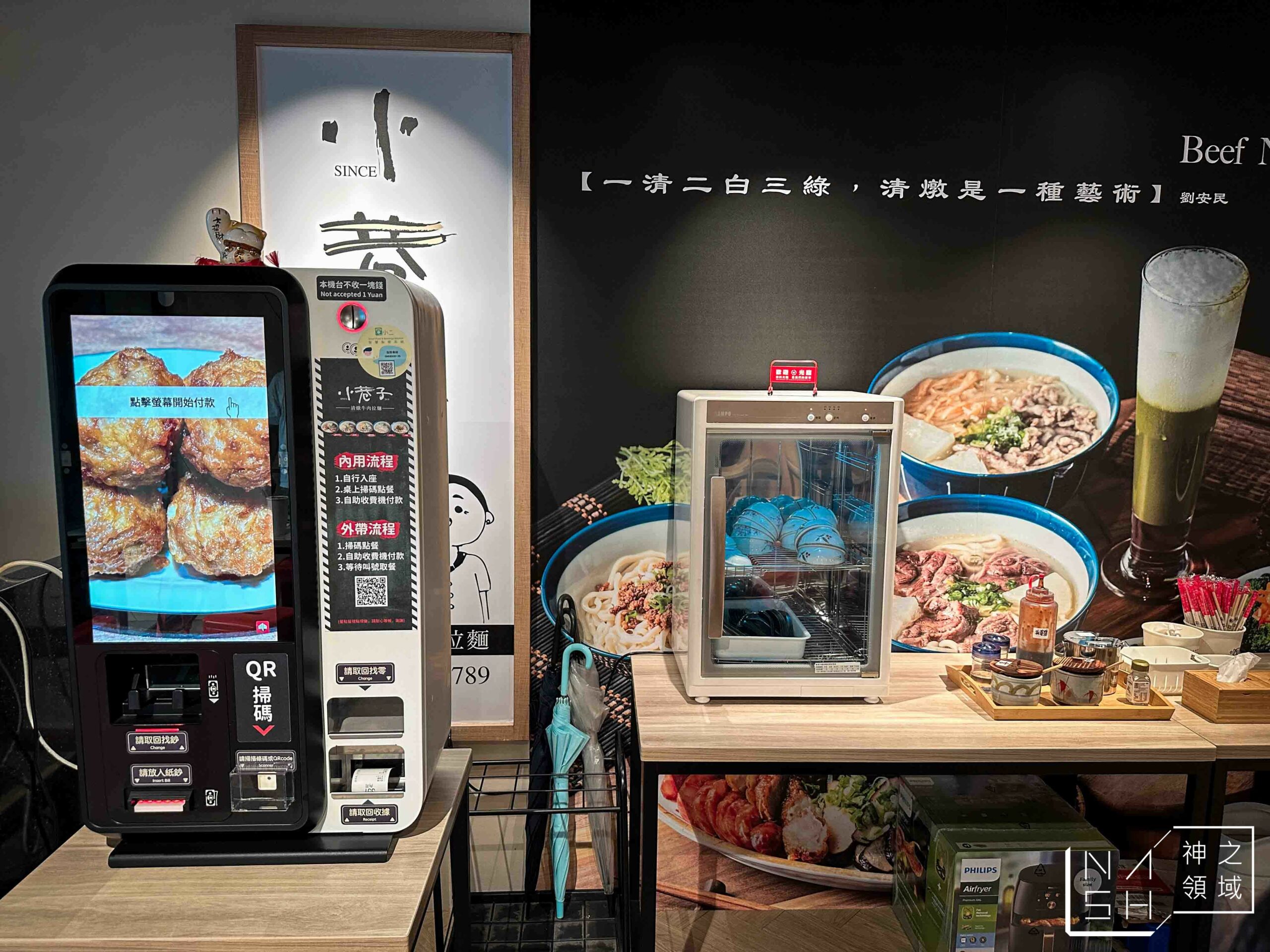 小巷子清燉牛肉麵台北四平店