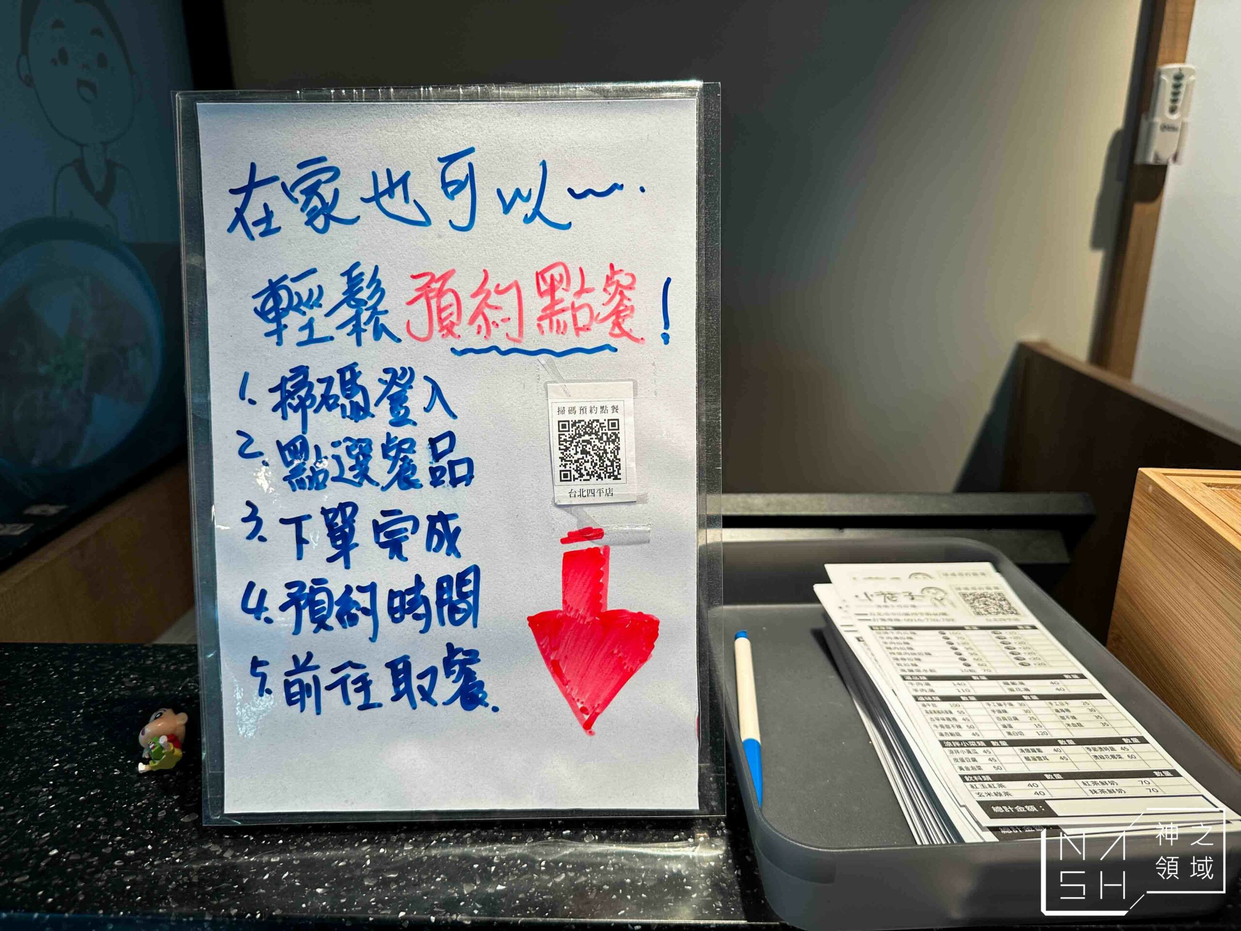 小巷子清燉牛肉麵台北四平店