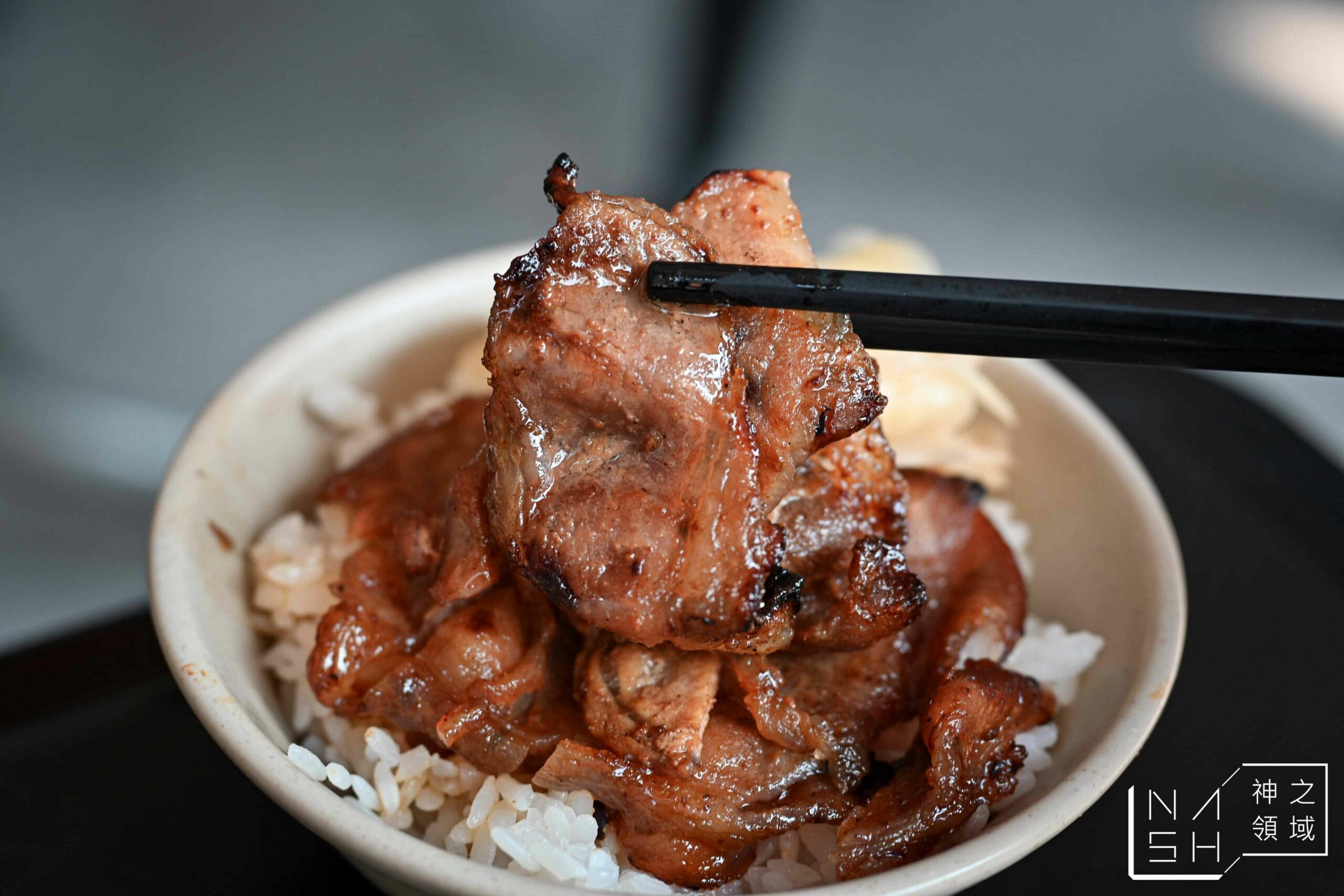 阿霞燒肉飯