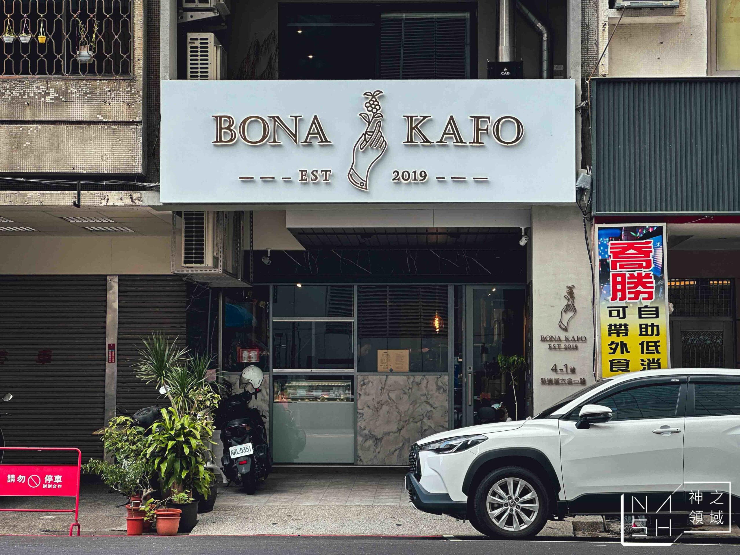 BONA KAFO