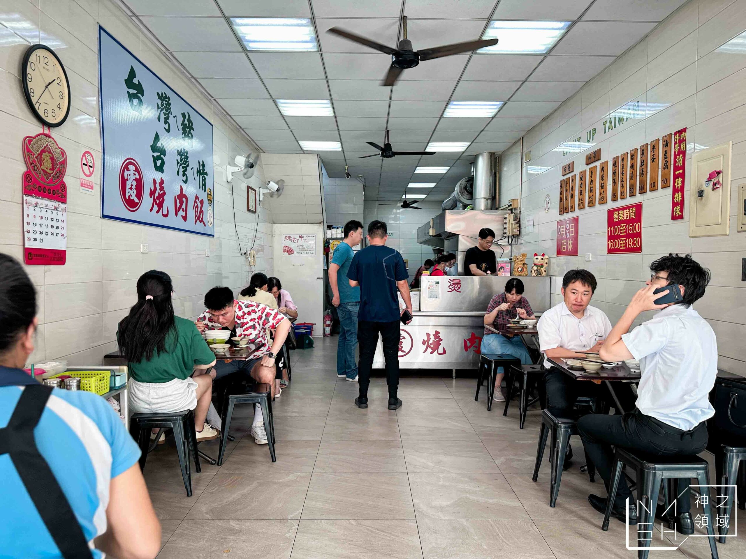 阿霞燒肉飯