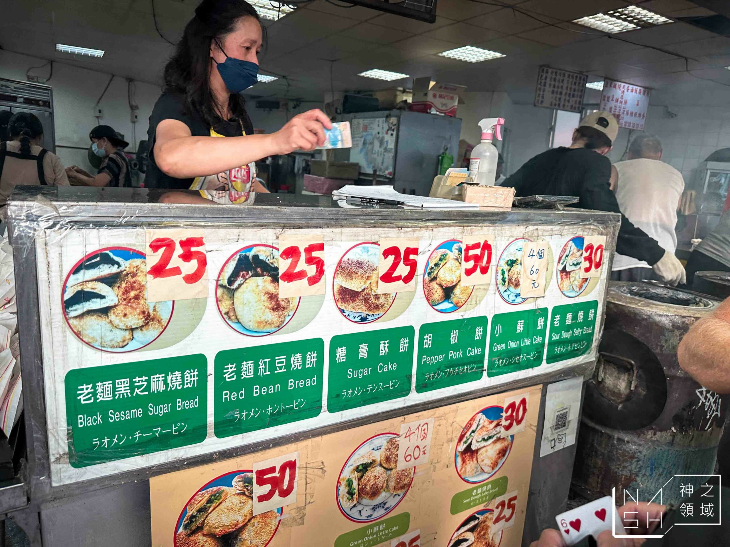 南港老張胡椒餅士林夜市店