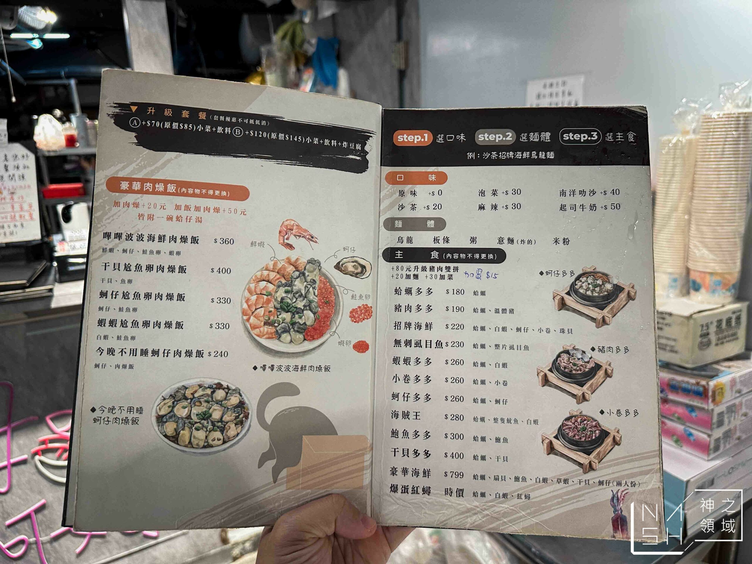 啊母啊姆鍋燒麵
