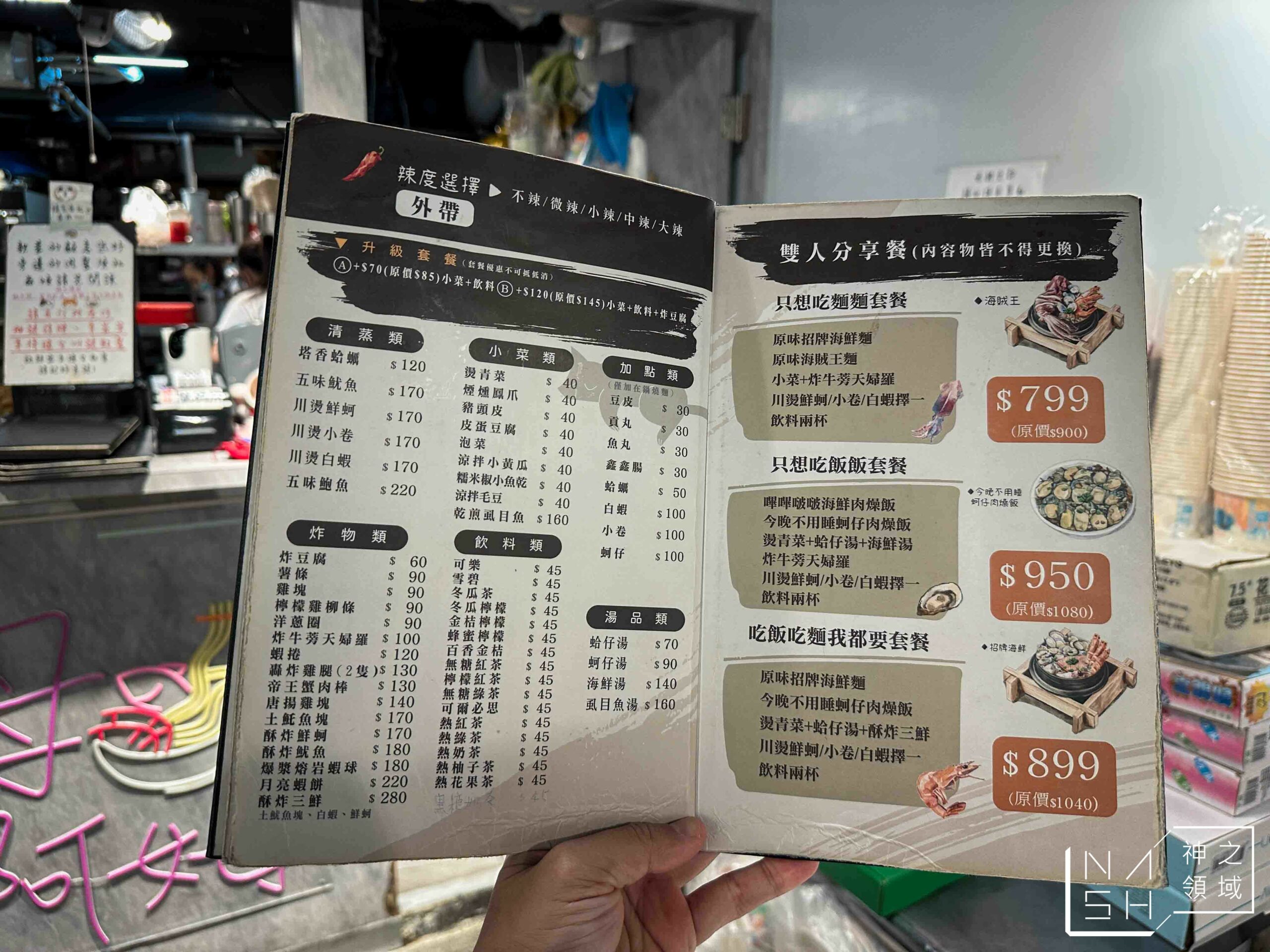 啊母啊姆鍋燒麵